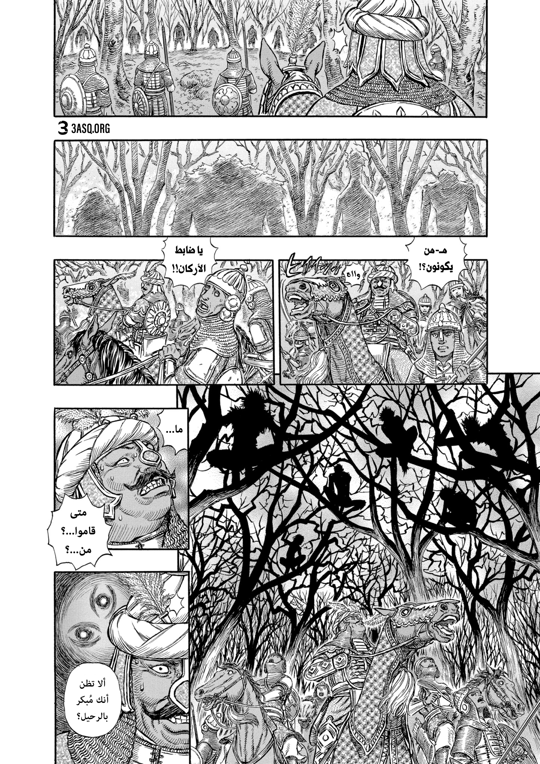 Read Berserk AR Manga Online