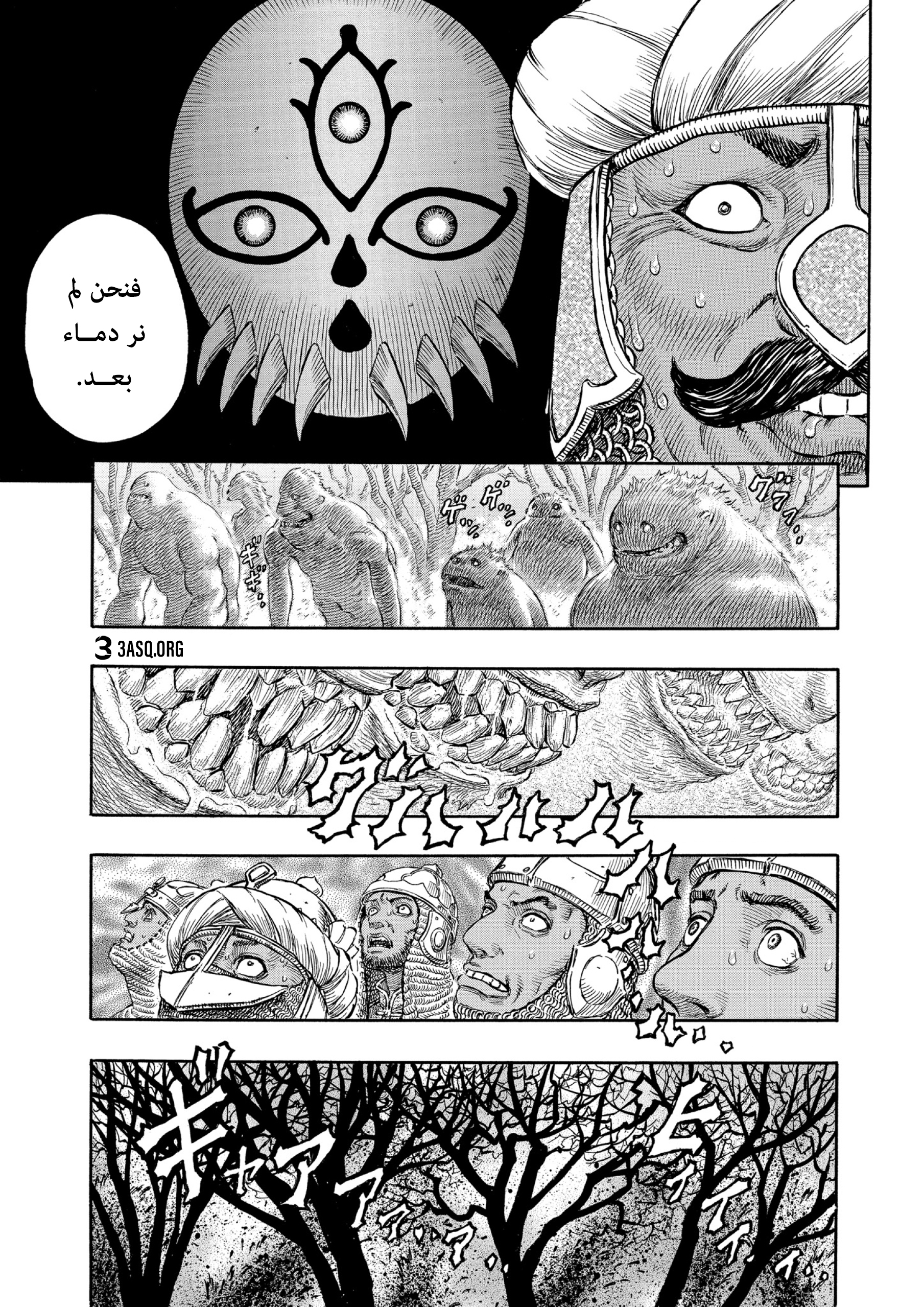 Read Berserk AR Manga Online