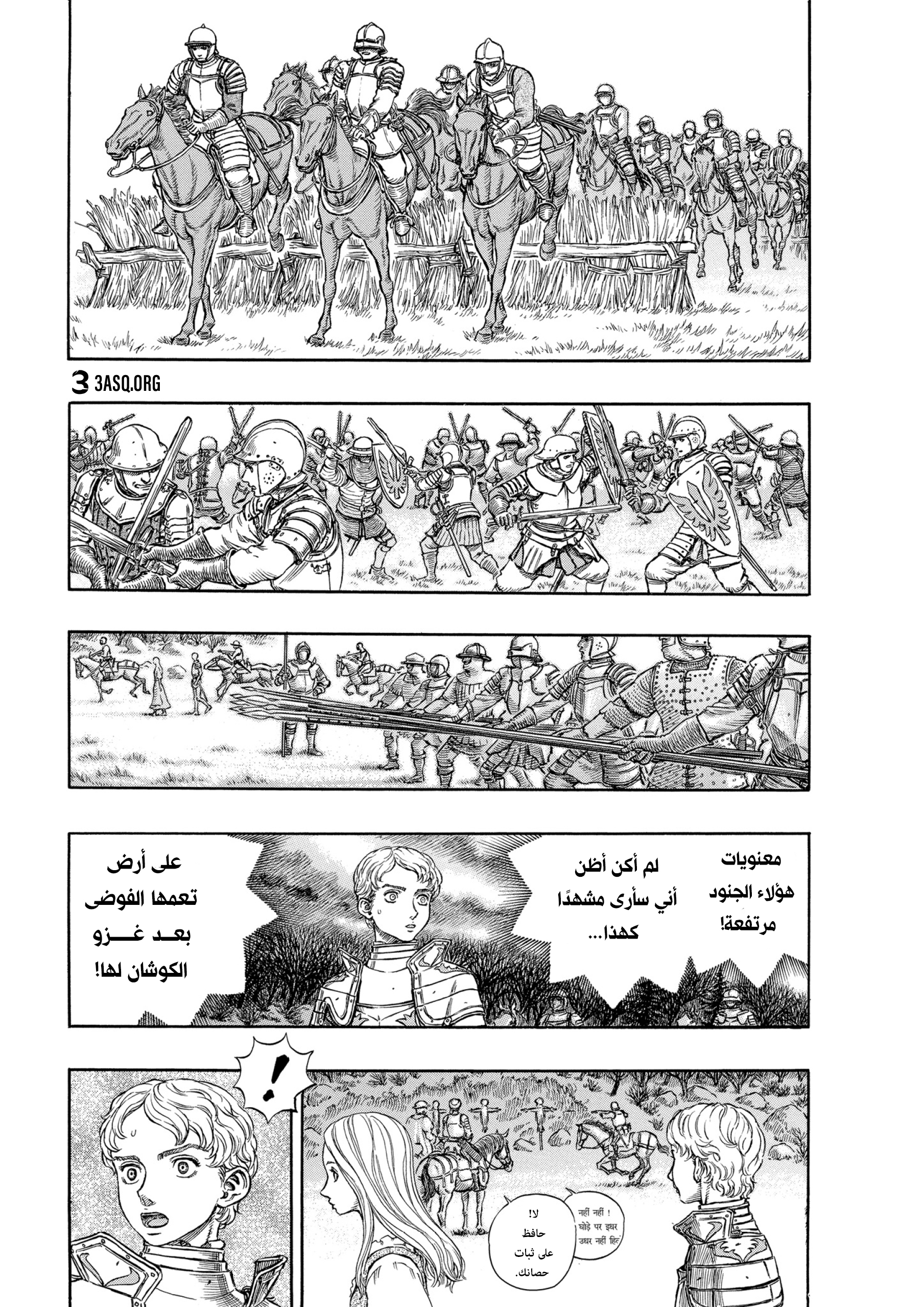 Read Berserk AR Manga Online