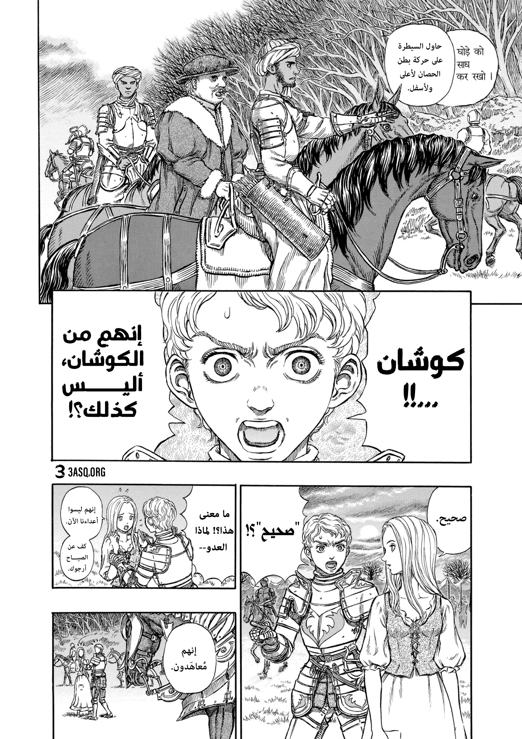 Read Berserk AR Manga Online