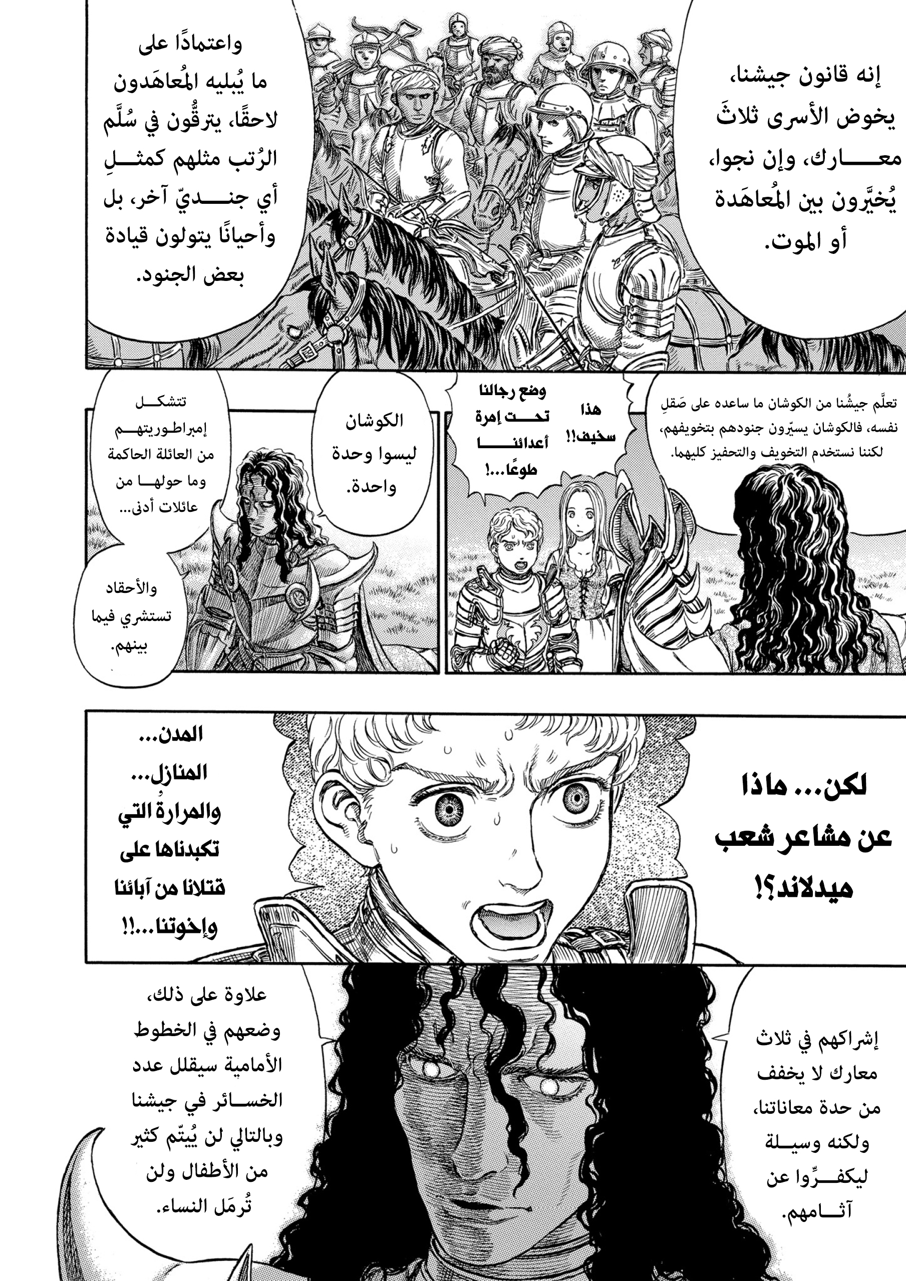 Read Berserk AR Manga Online