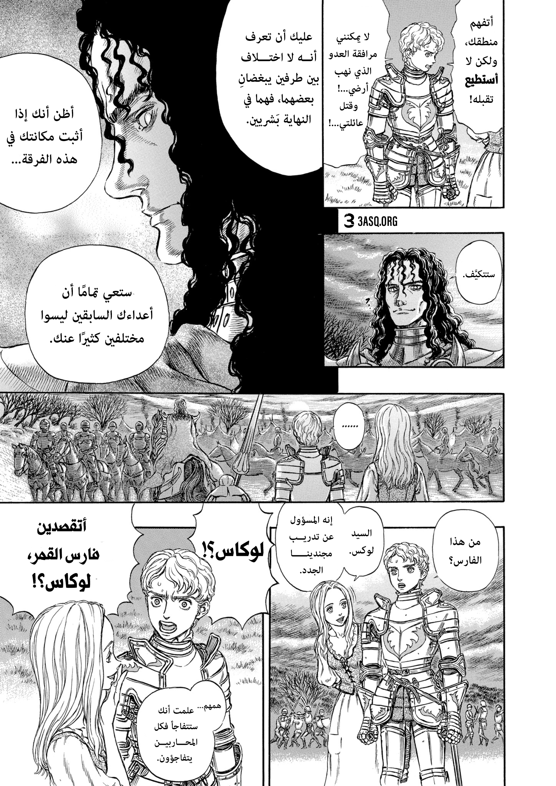 Read Berserk AR Manga Online
