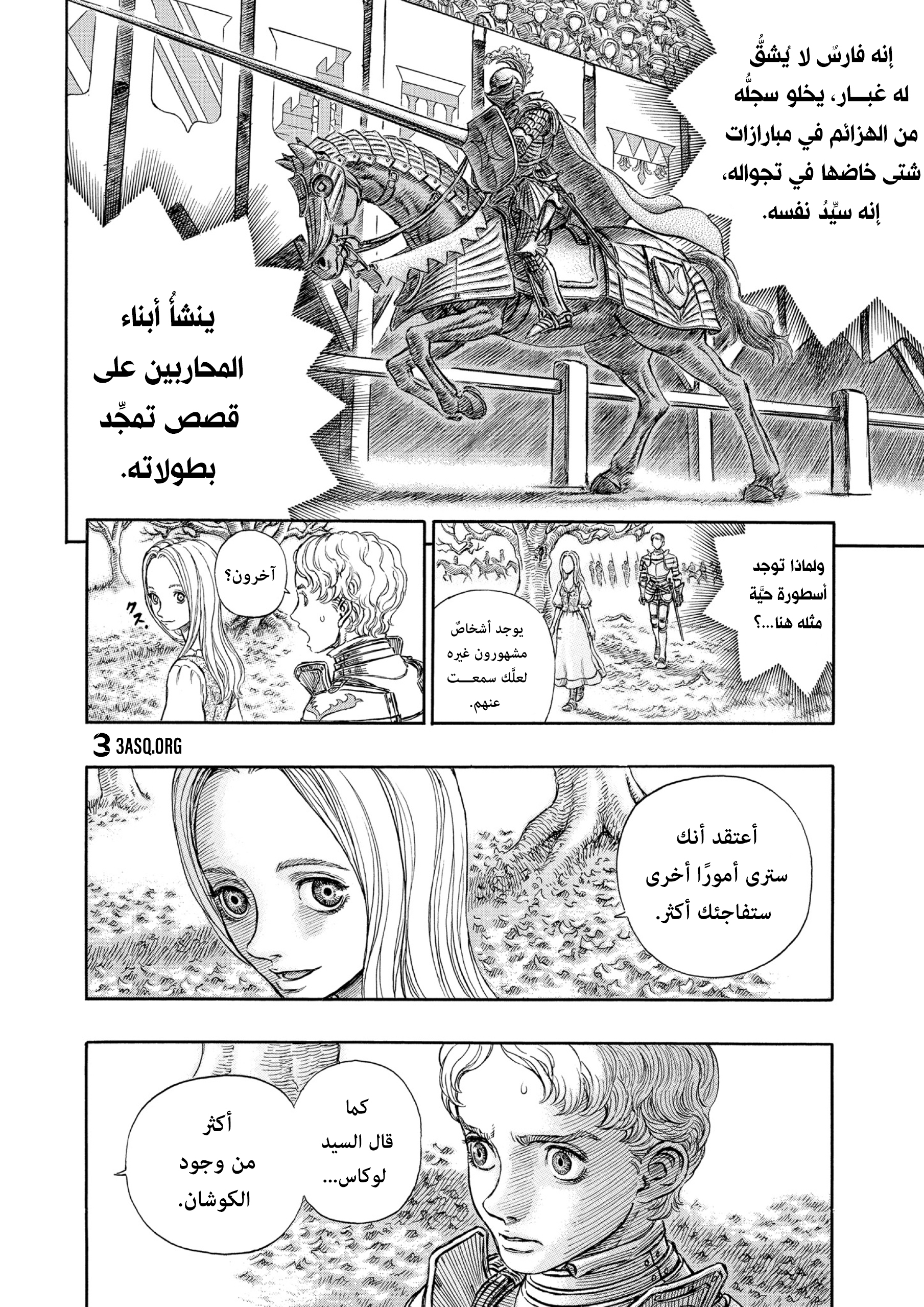 Read Berserk AR Manga Online
