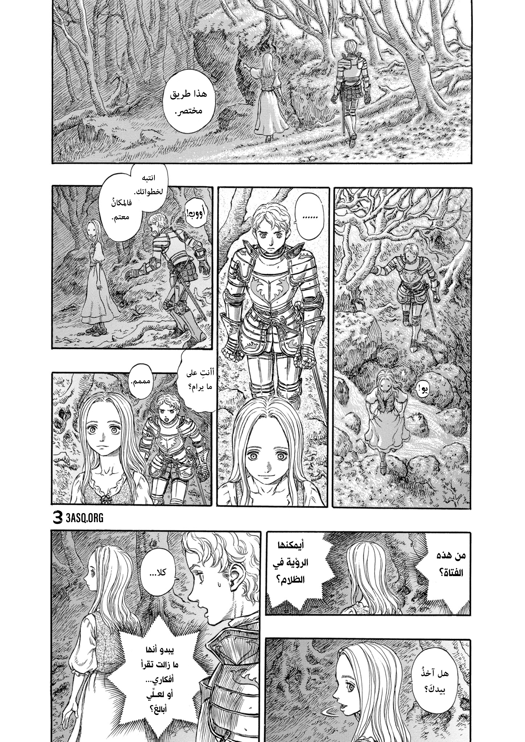 Read Berserk AR Manga Online
