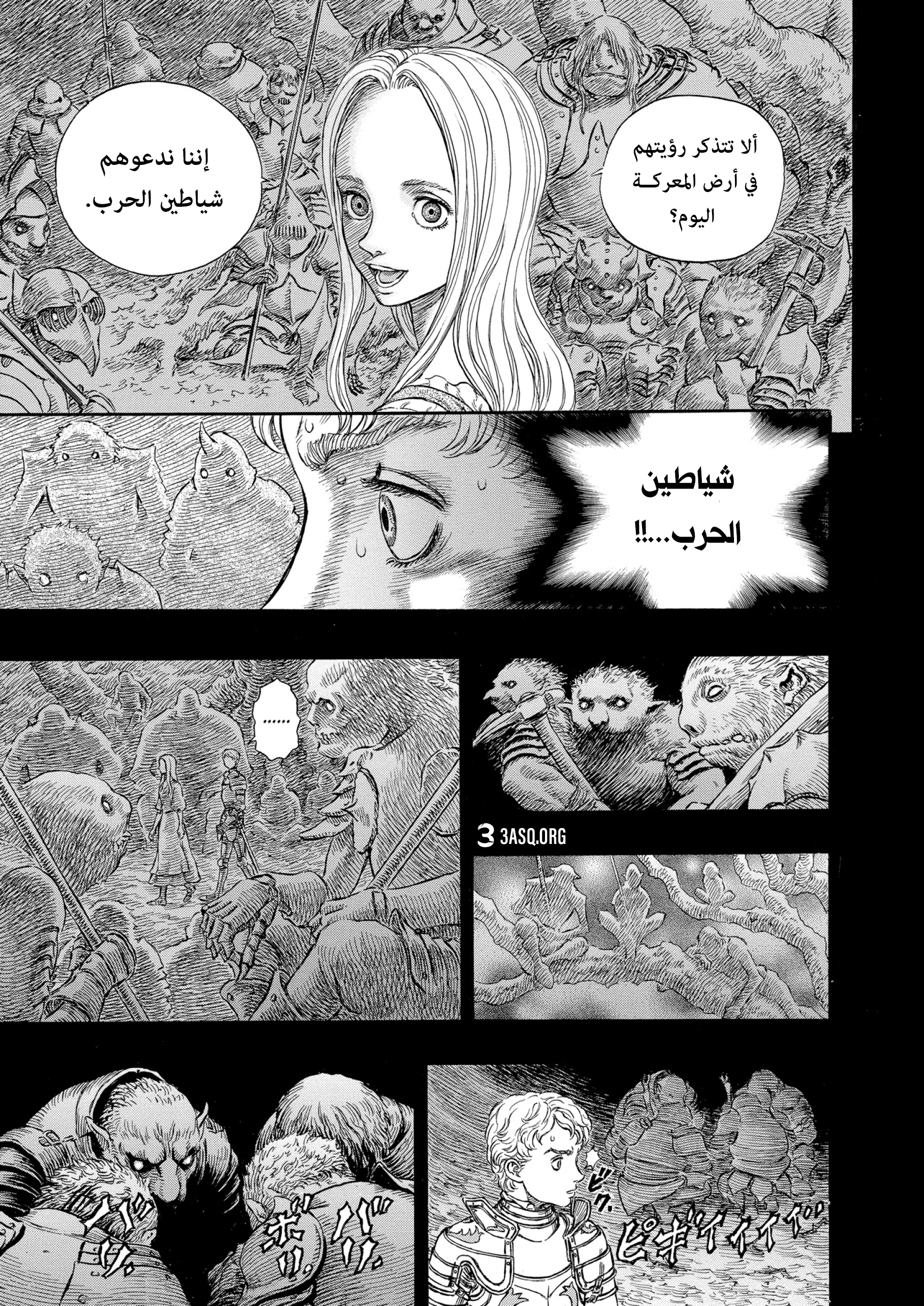 Read Berserk AR Manga Online