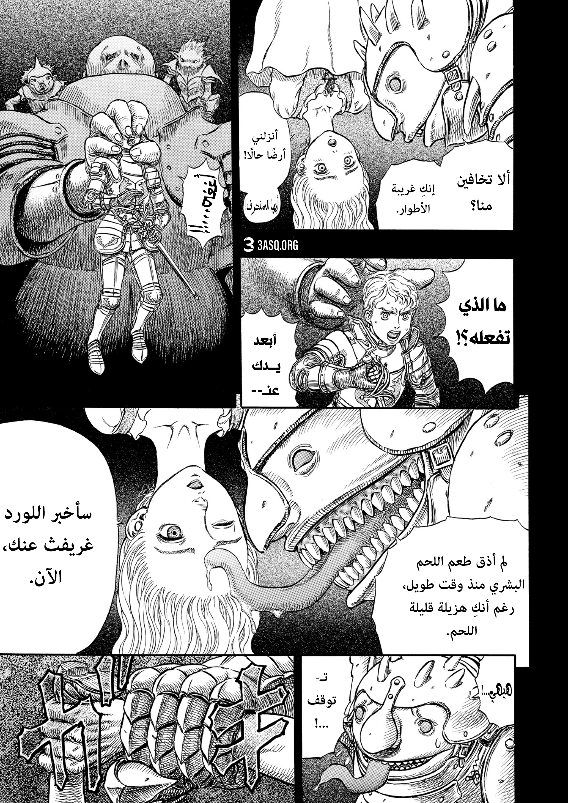 Read Berserk AR Manga Online