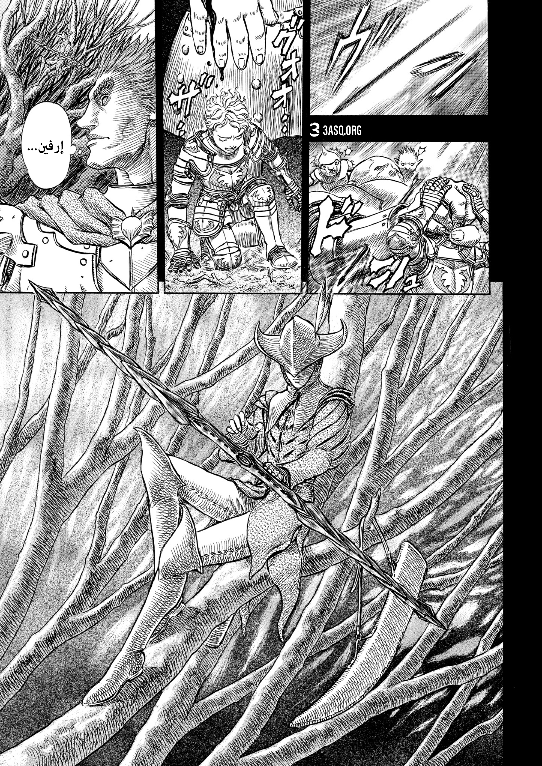 Read Berserk AR Manga Online