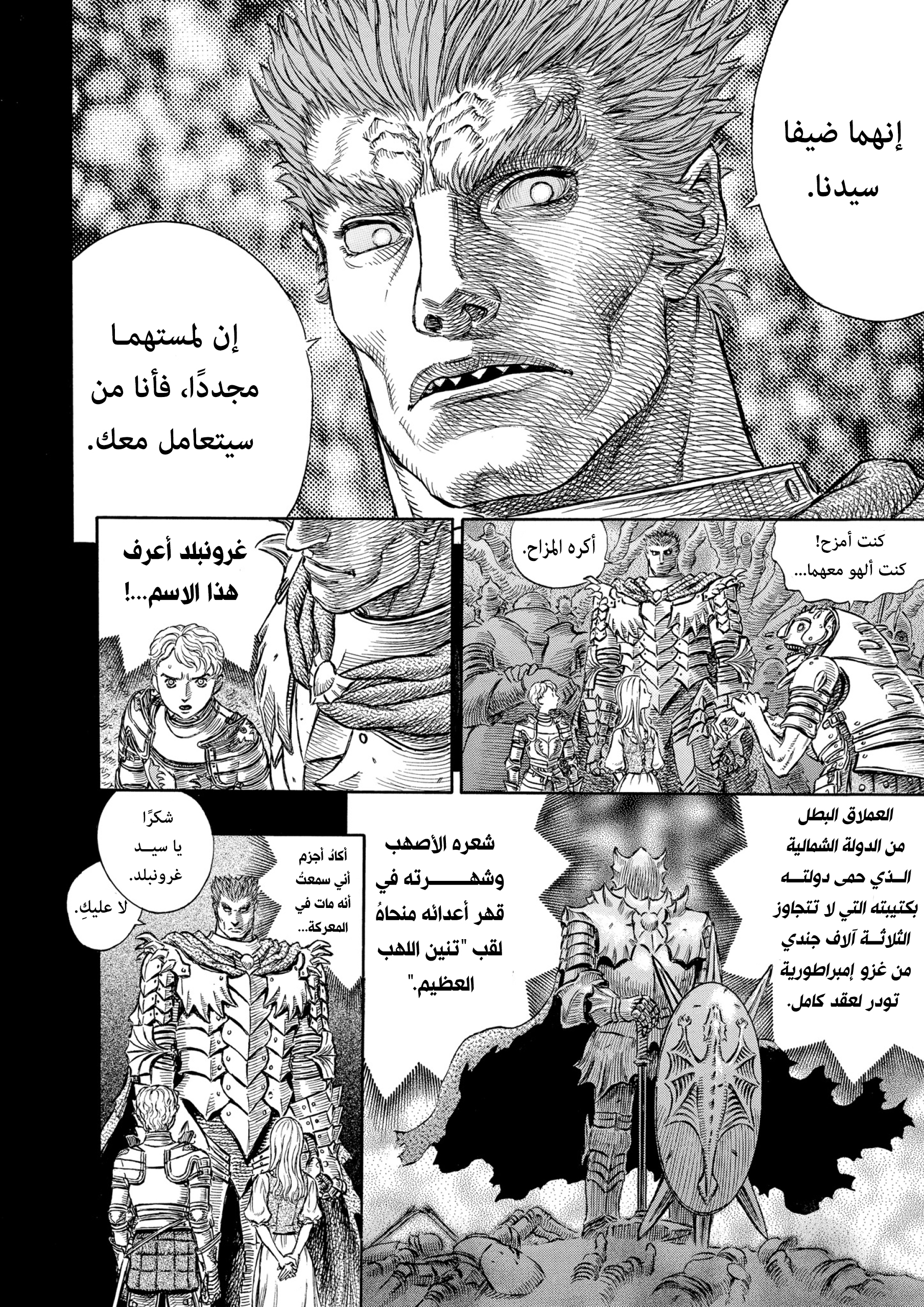 Read Berserk AR Manga Online