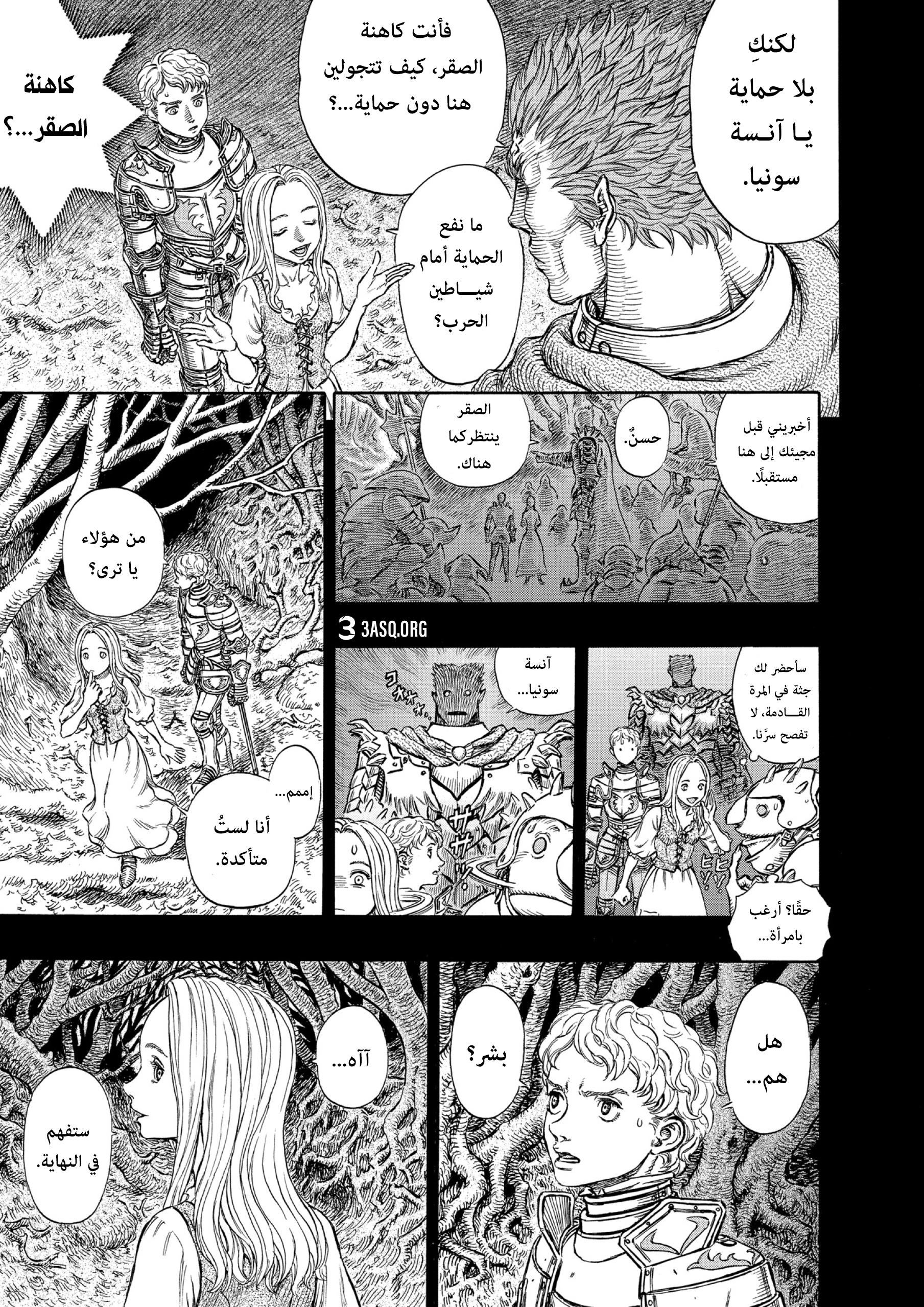 Read Berserk AR Manga Online