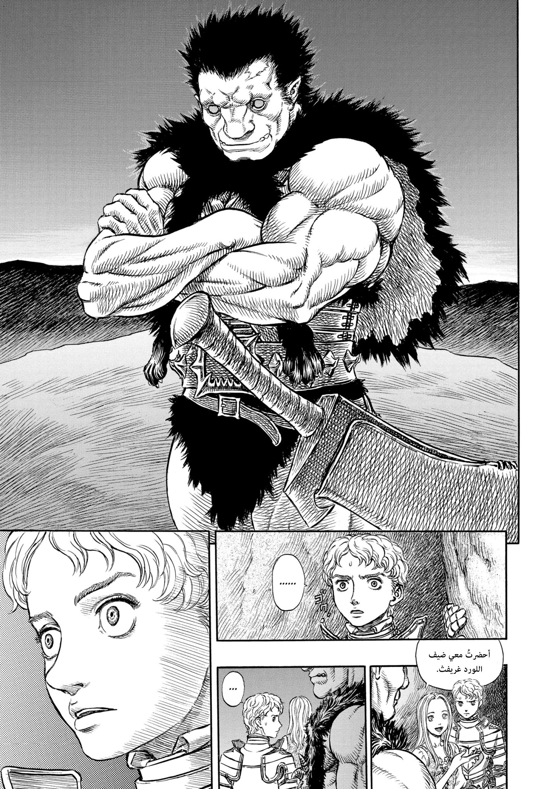 Read Berserk AR Manga Online