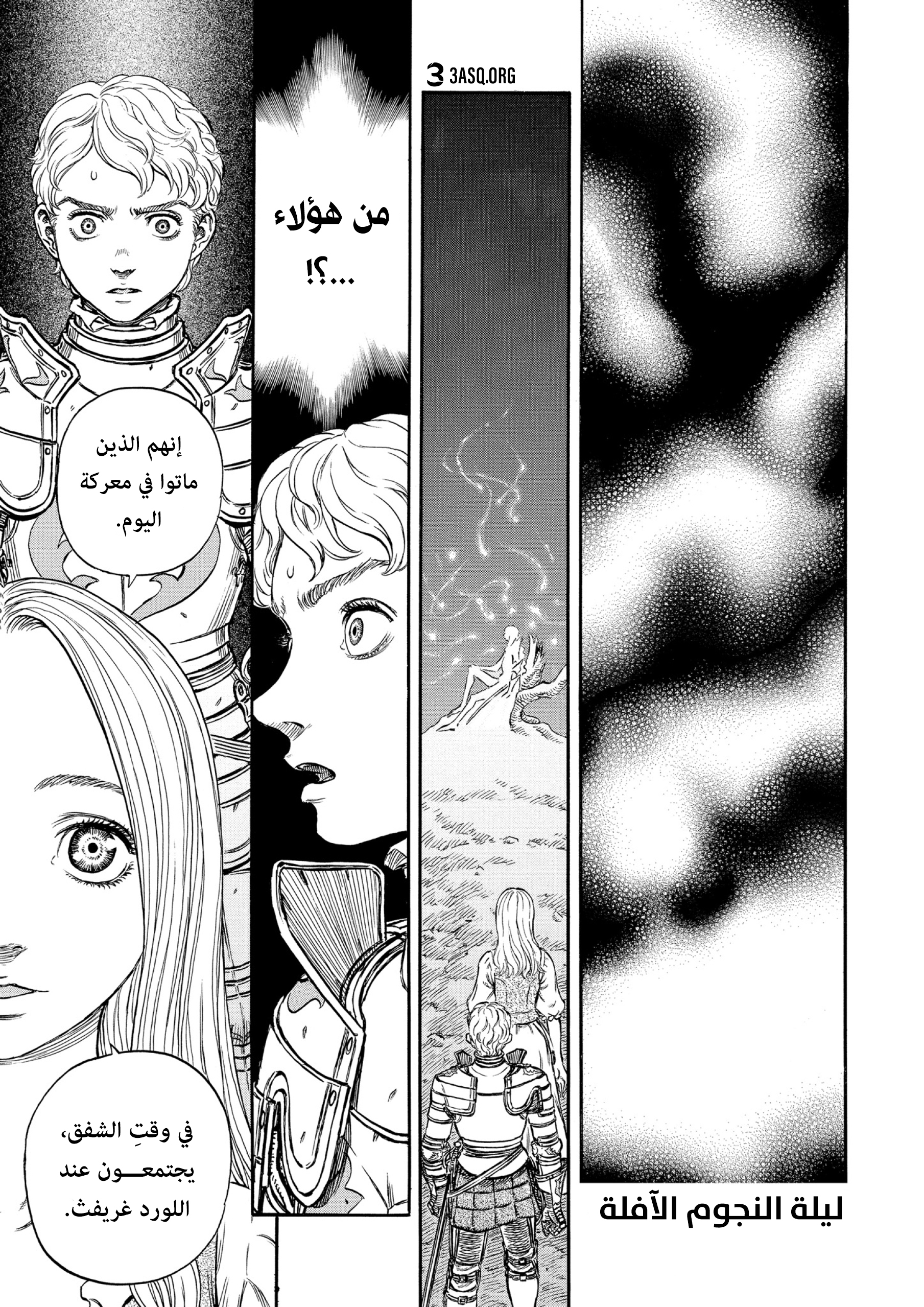Read Berserk AR Manga Online