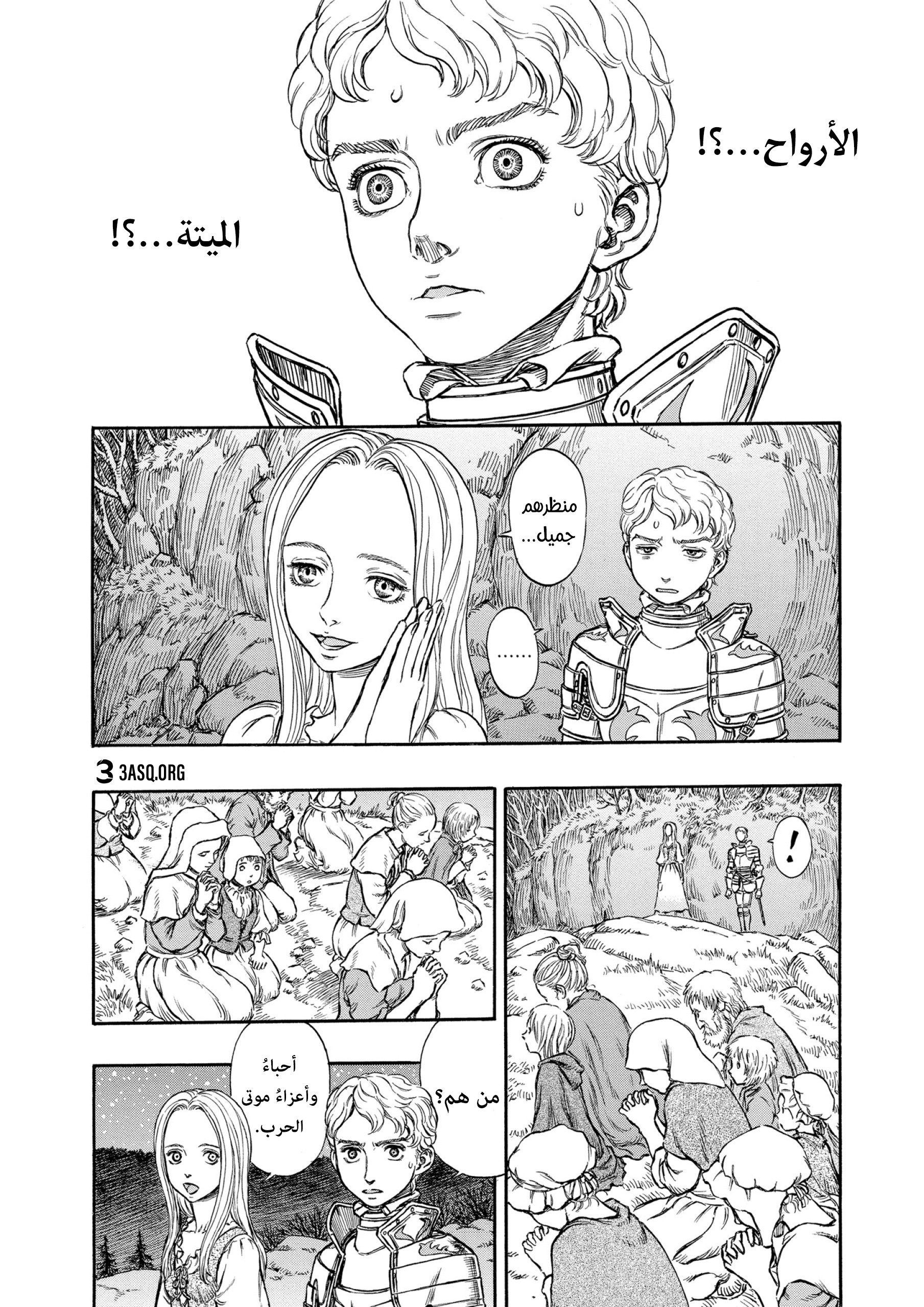 Read Berserk AR Manga Online