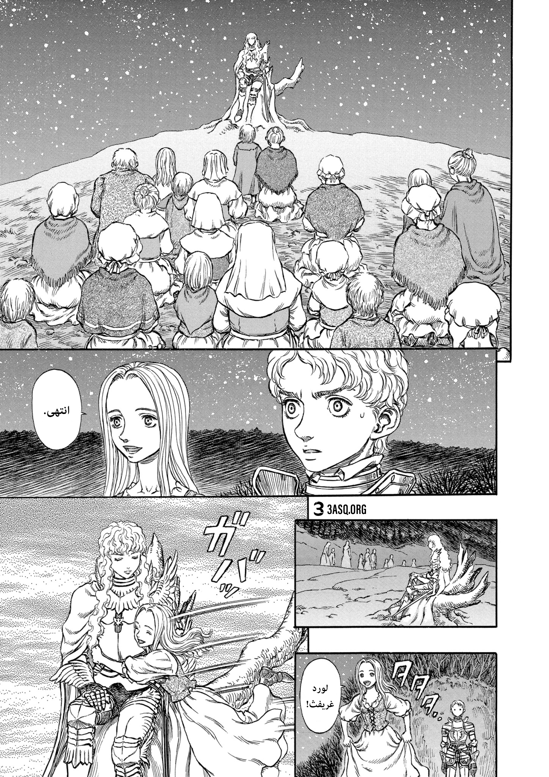 Read Berserk AR Manga Online