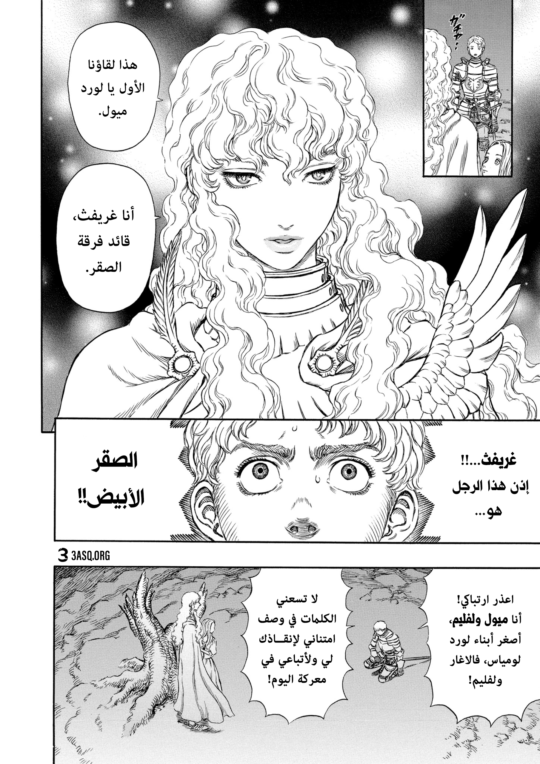 Read Berserk AR Manga Online