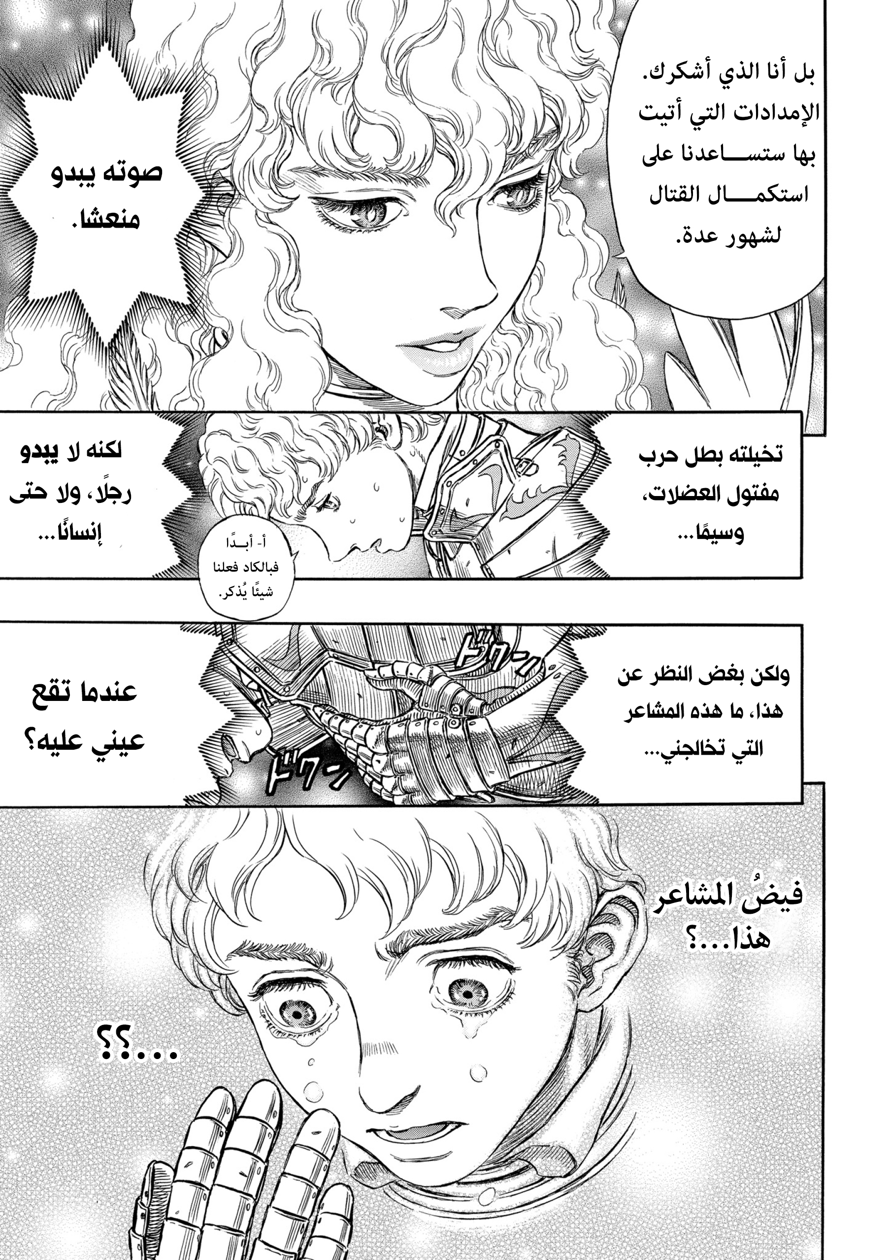 Read Berserk AR Manga Online