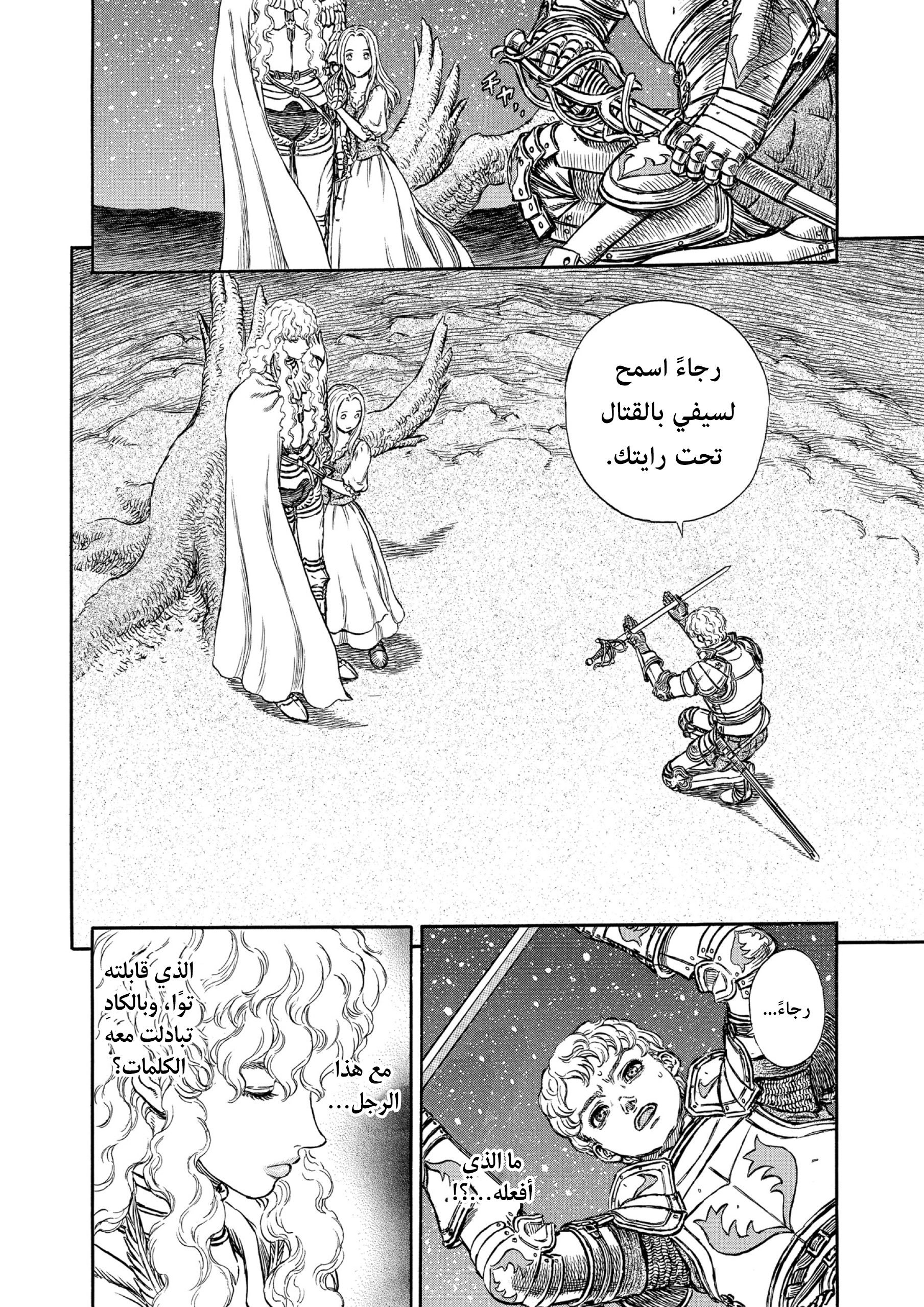 Read Berserk AR Manga Online