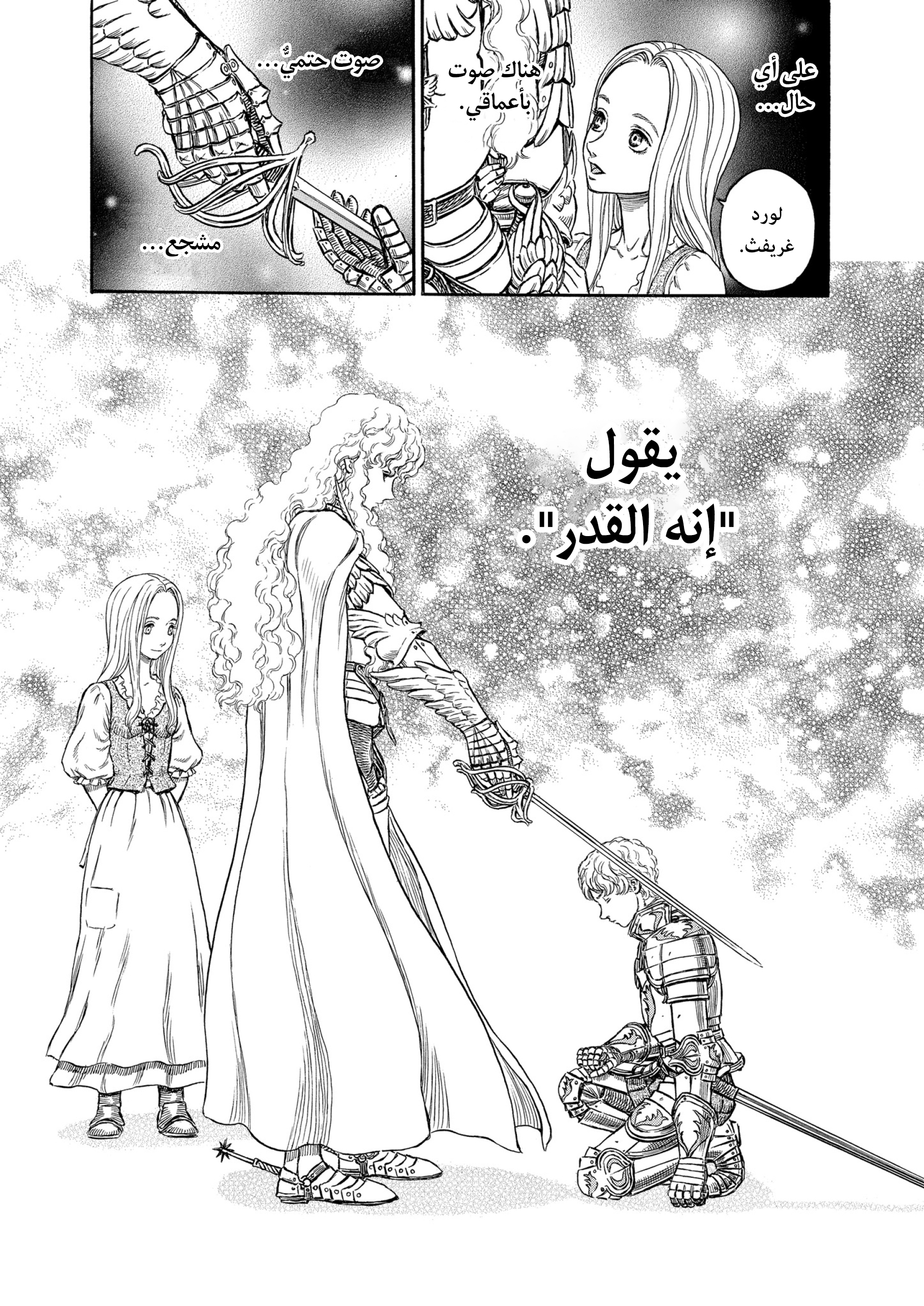 Read Berserk AR Manga Online