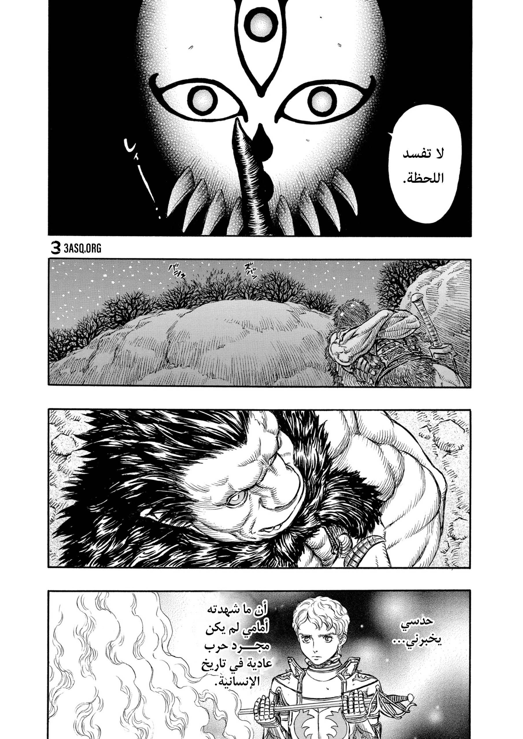 Read Berserk AR Manga Online