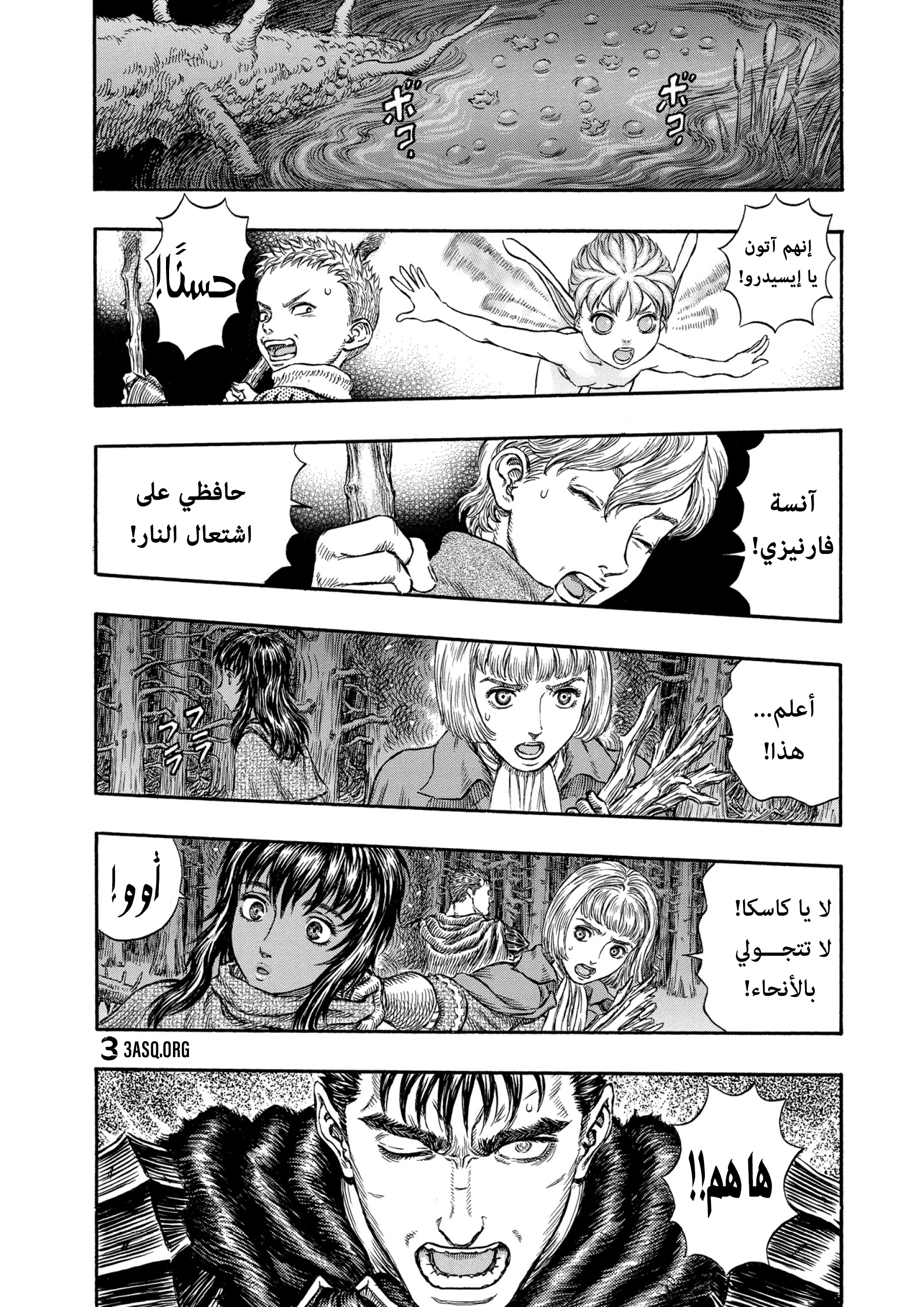Read Berserk AR Manga Online