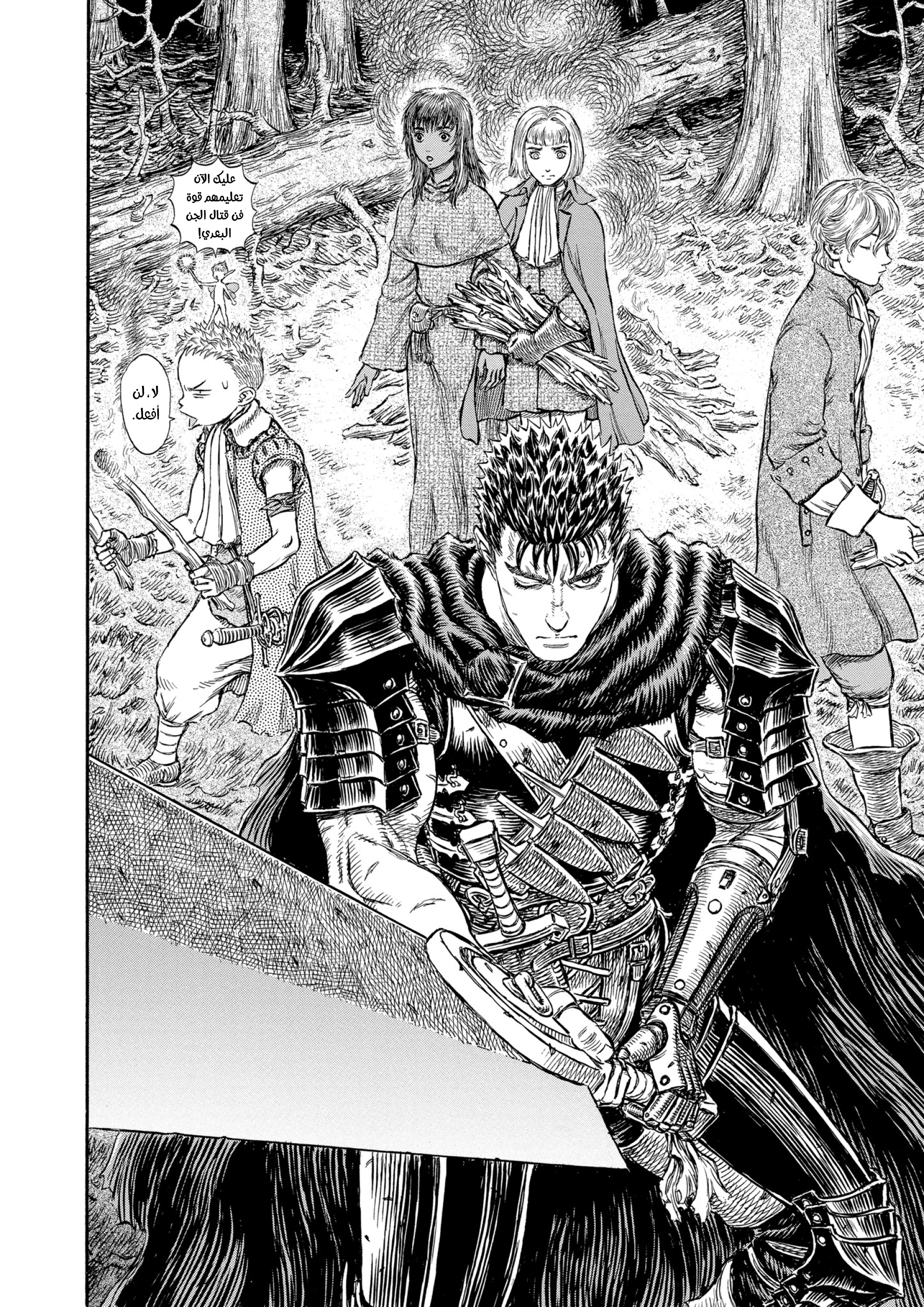 Read Berserk AR Manga Online