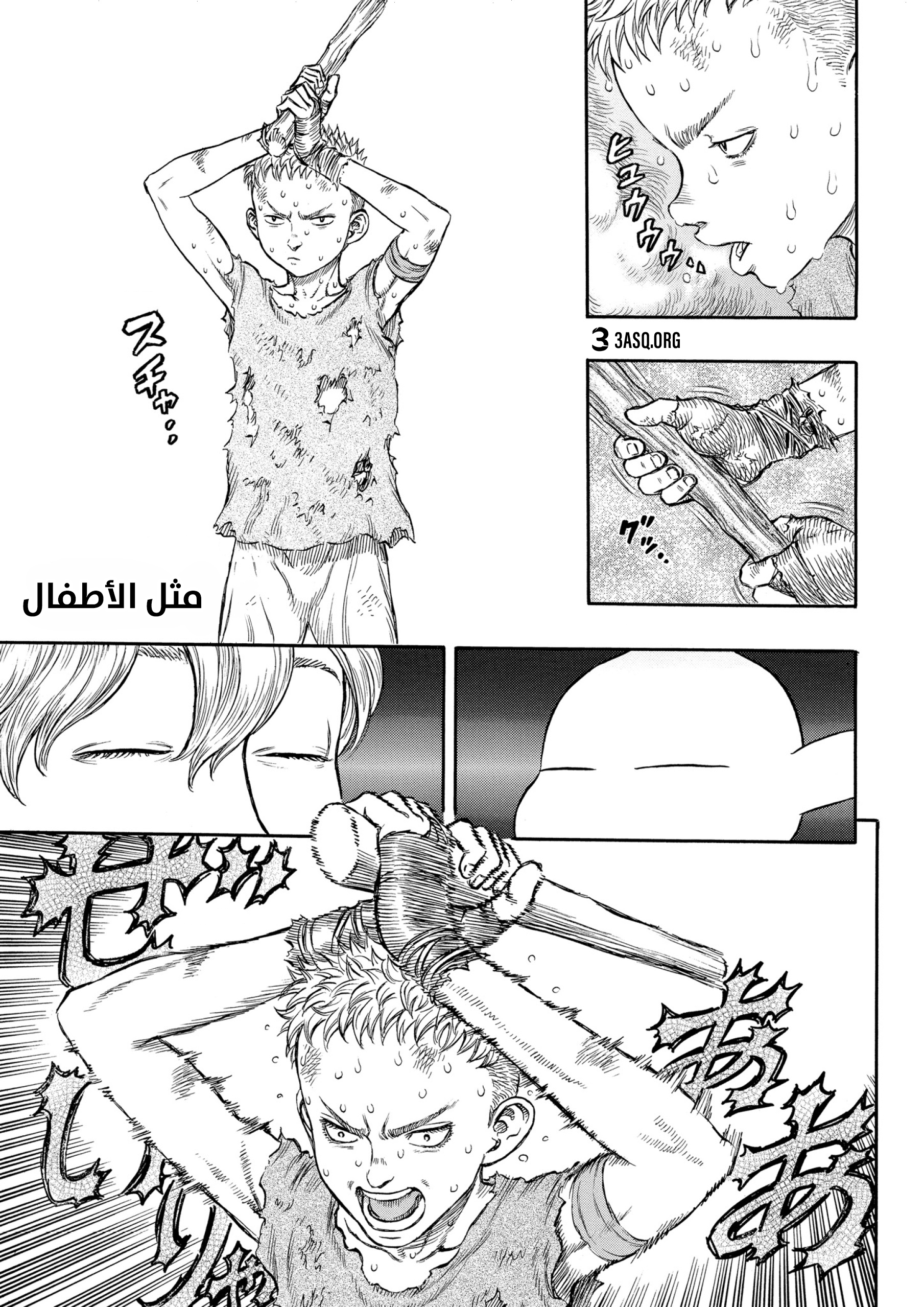 Read Berserk AR Manga Online
