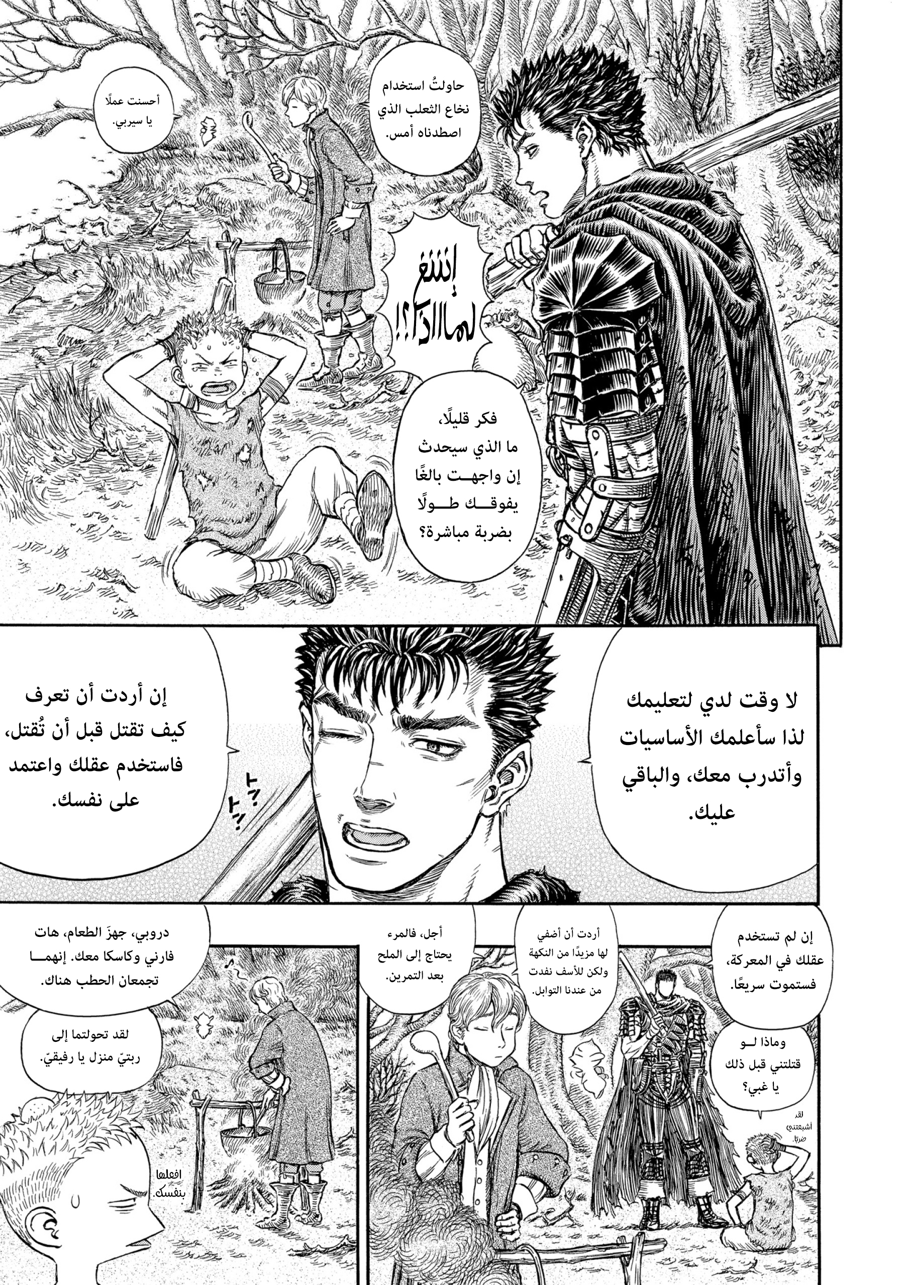 Read Berserk AR Manga Online
