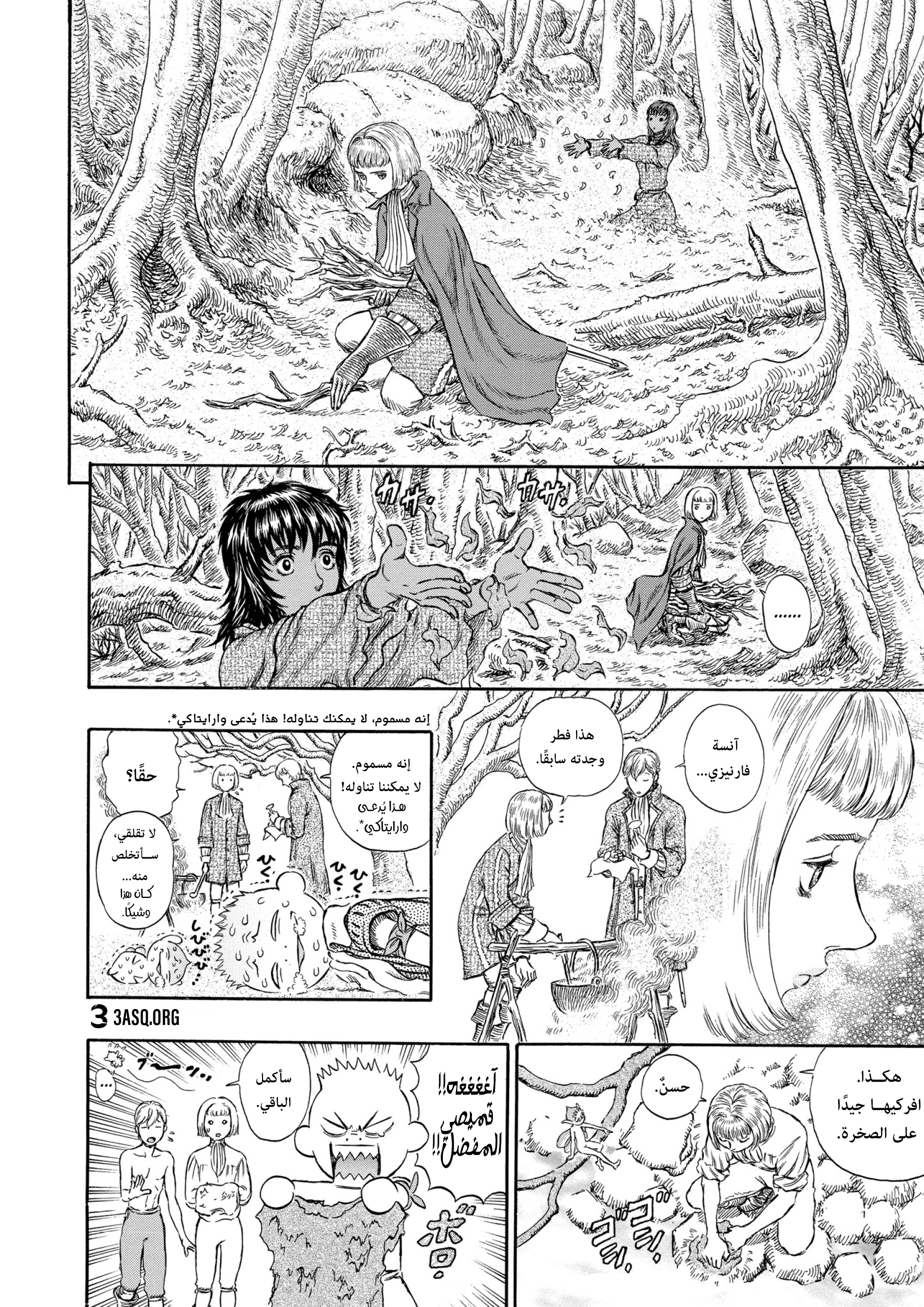 Read Berserk AR Manga Online