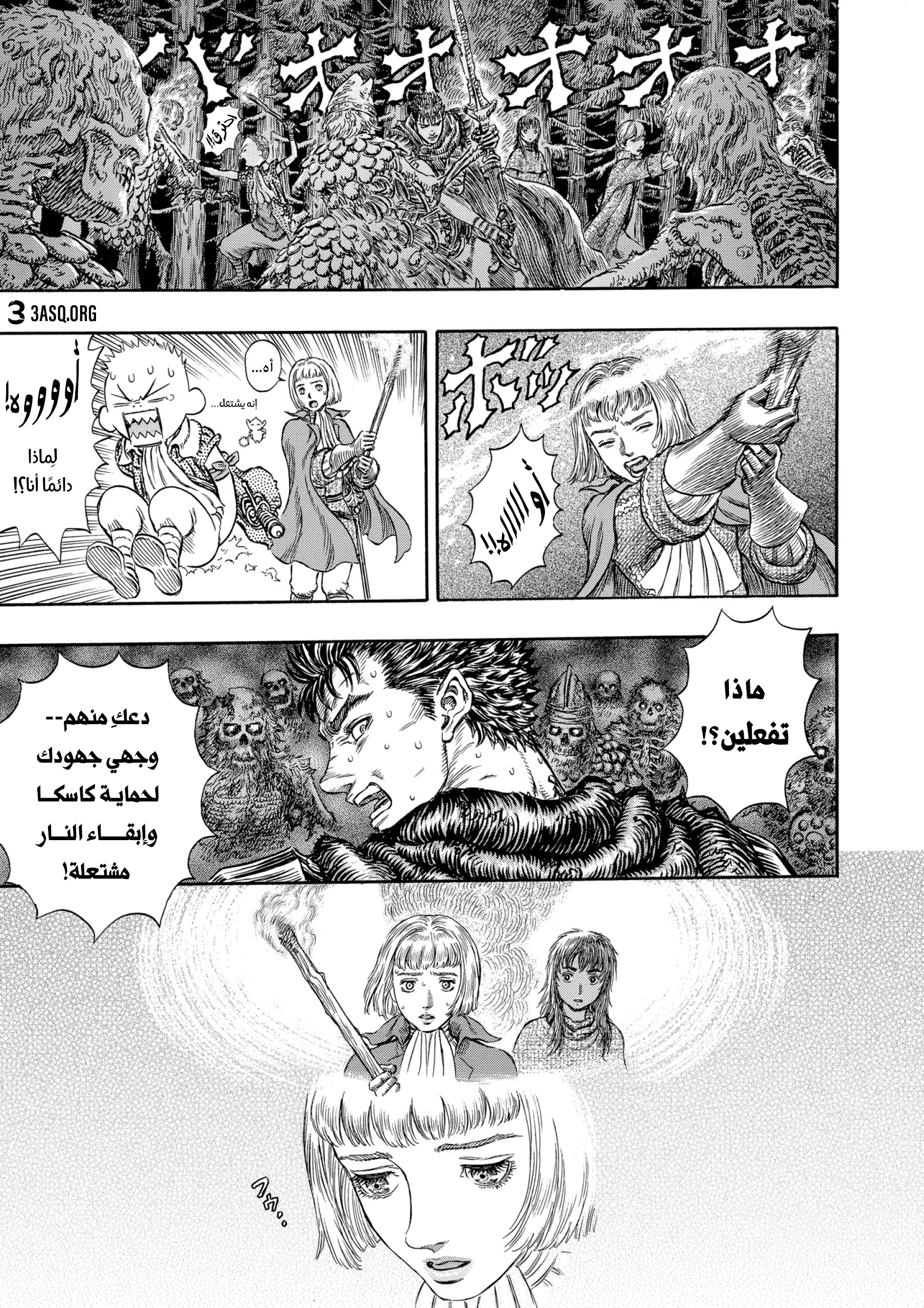 Read Berserk AR Manga Online
