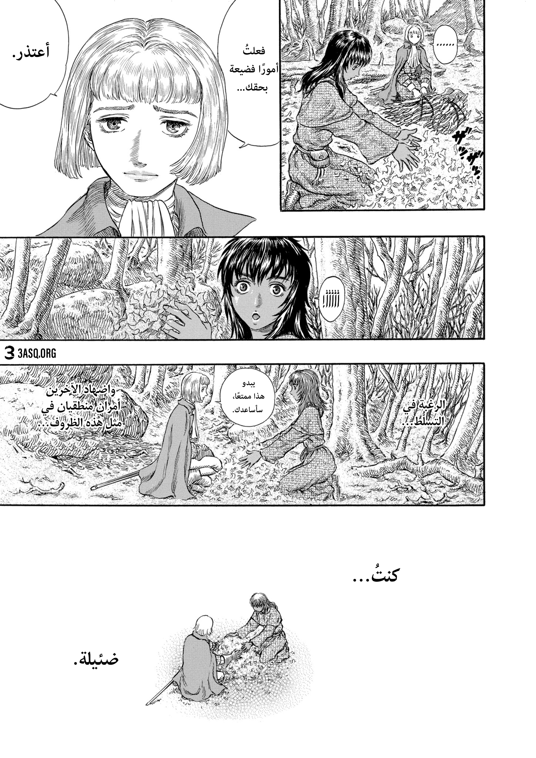 Read Berserk AR Manga Online