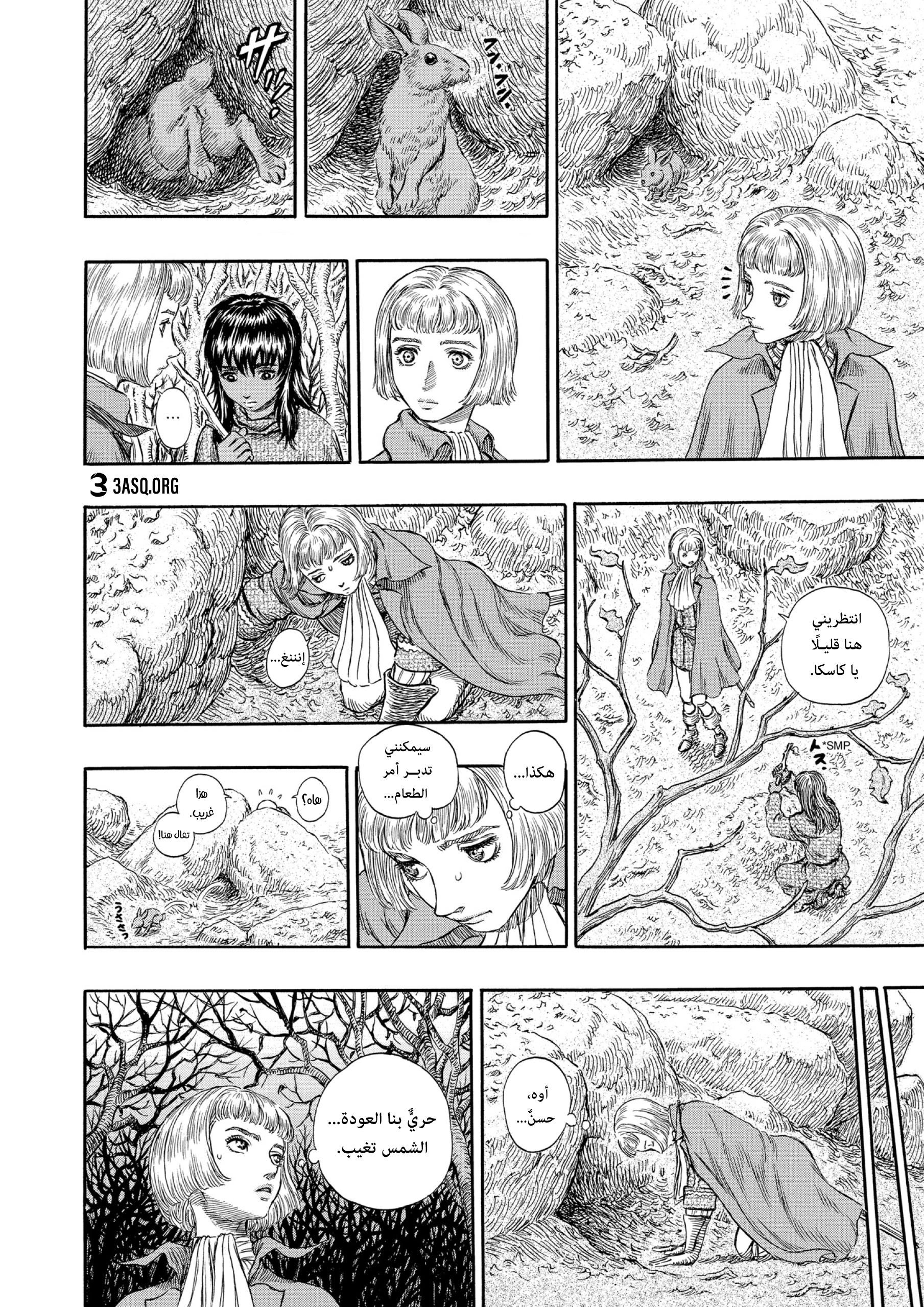Read Berserk AR Manga Online