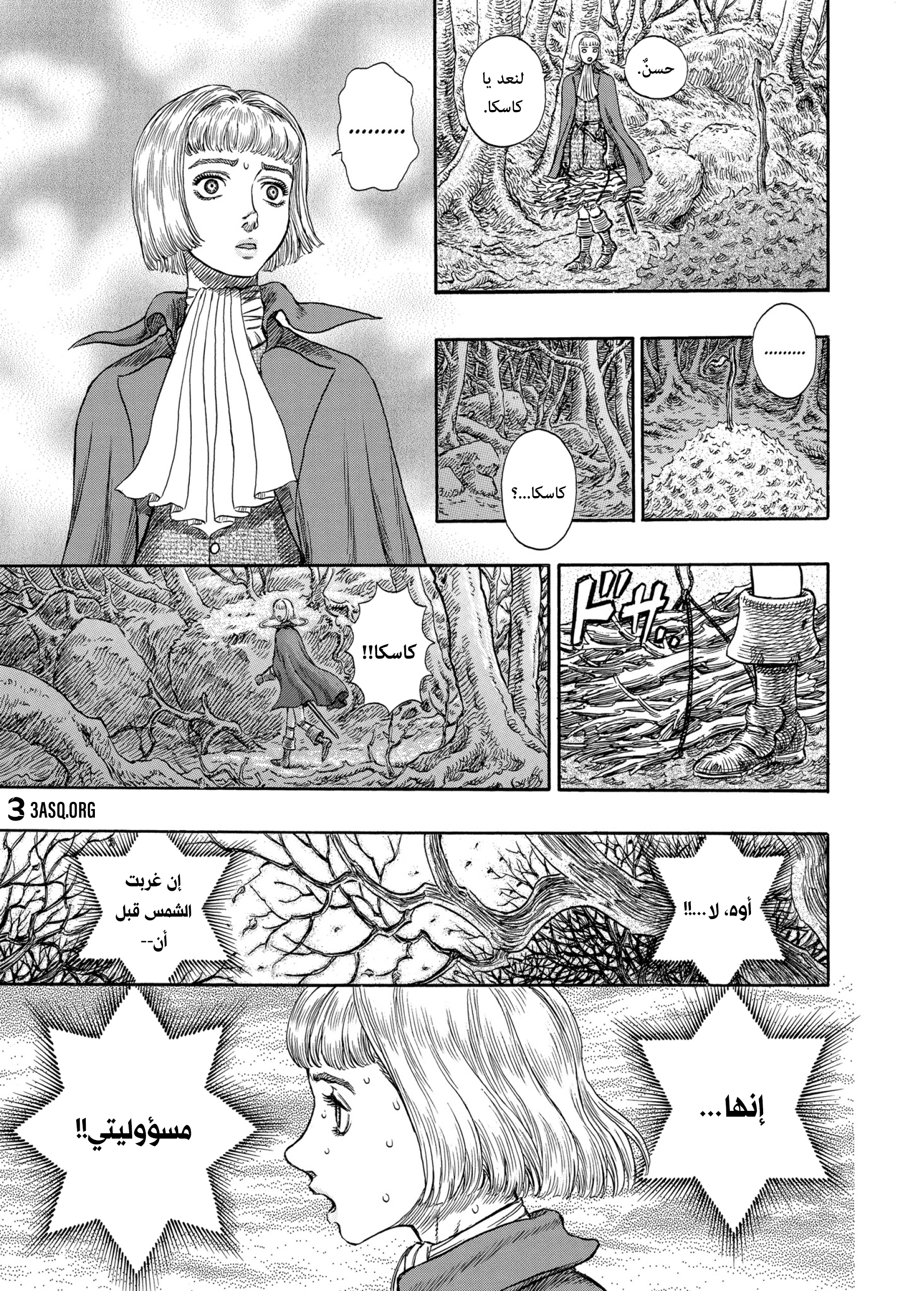 Read Berserk AR Manga Online