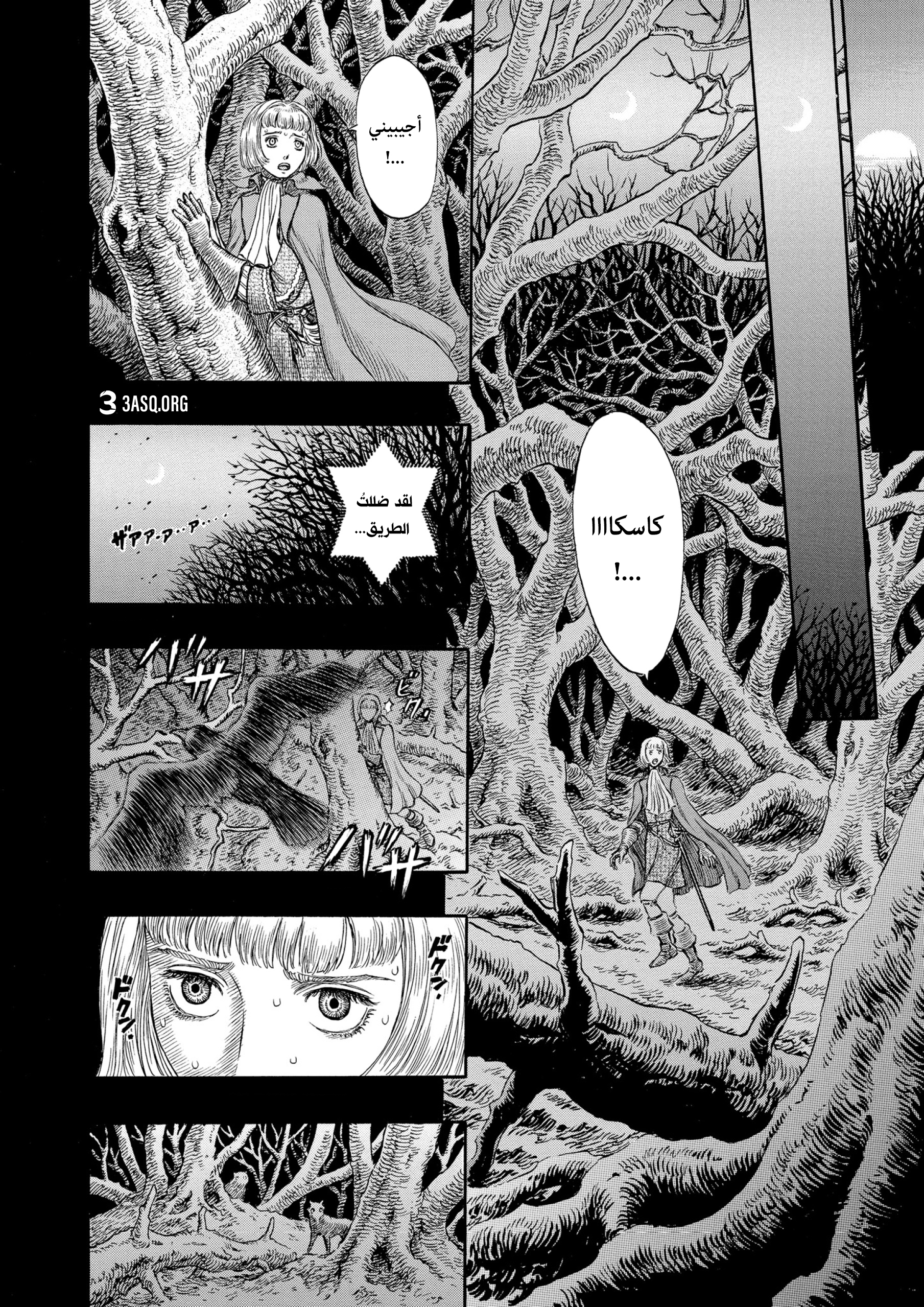 Read Berserk AR Manga Online