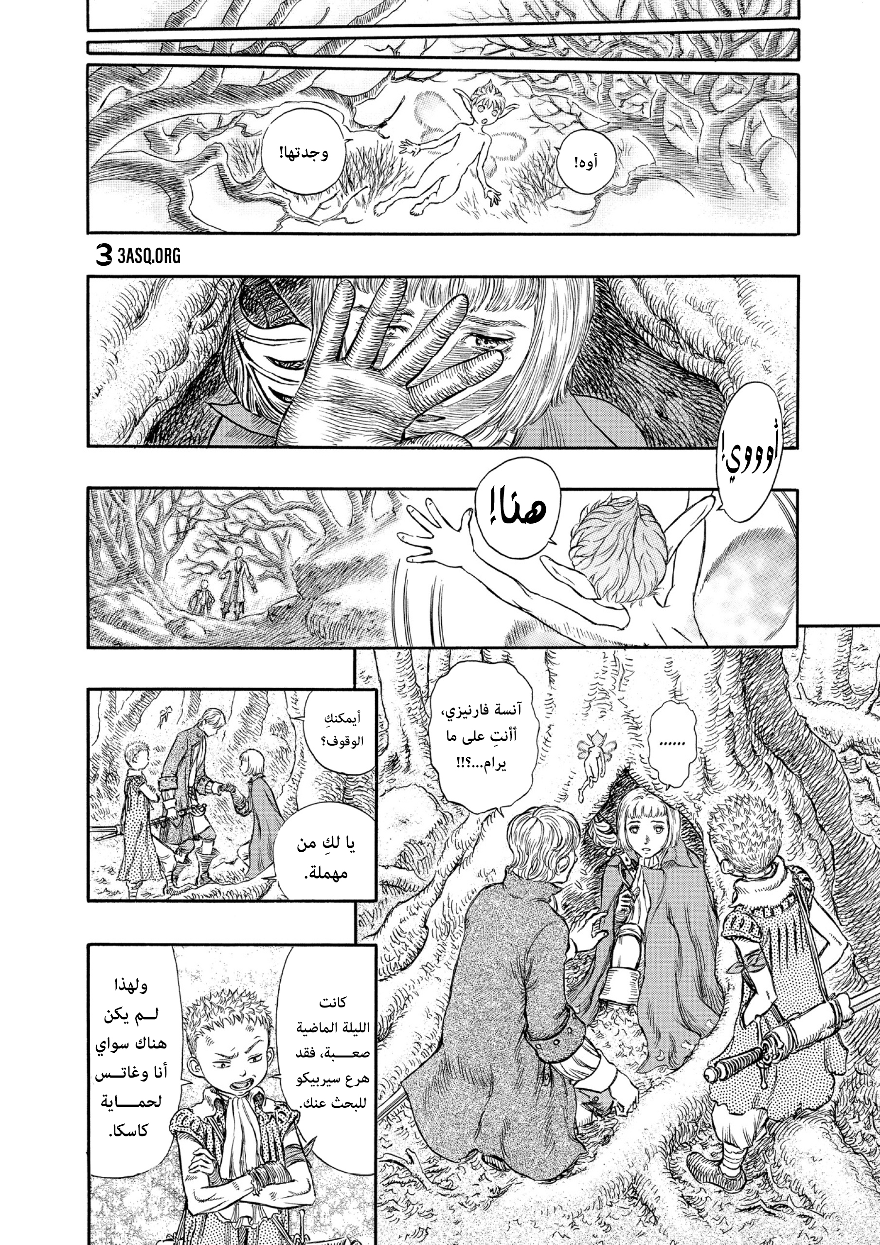 Read Berserk AR Manga Online