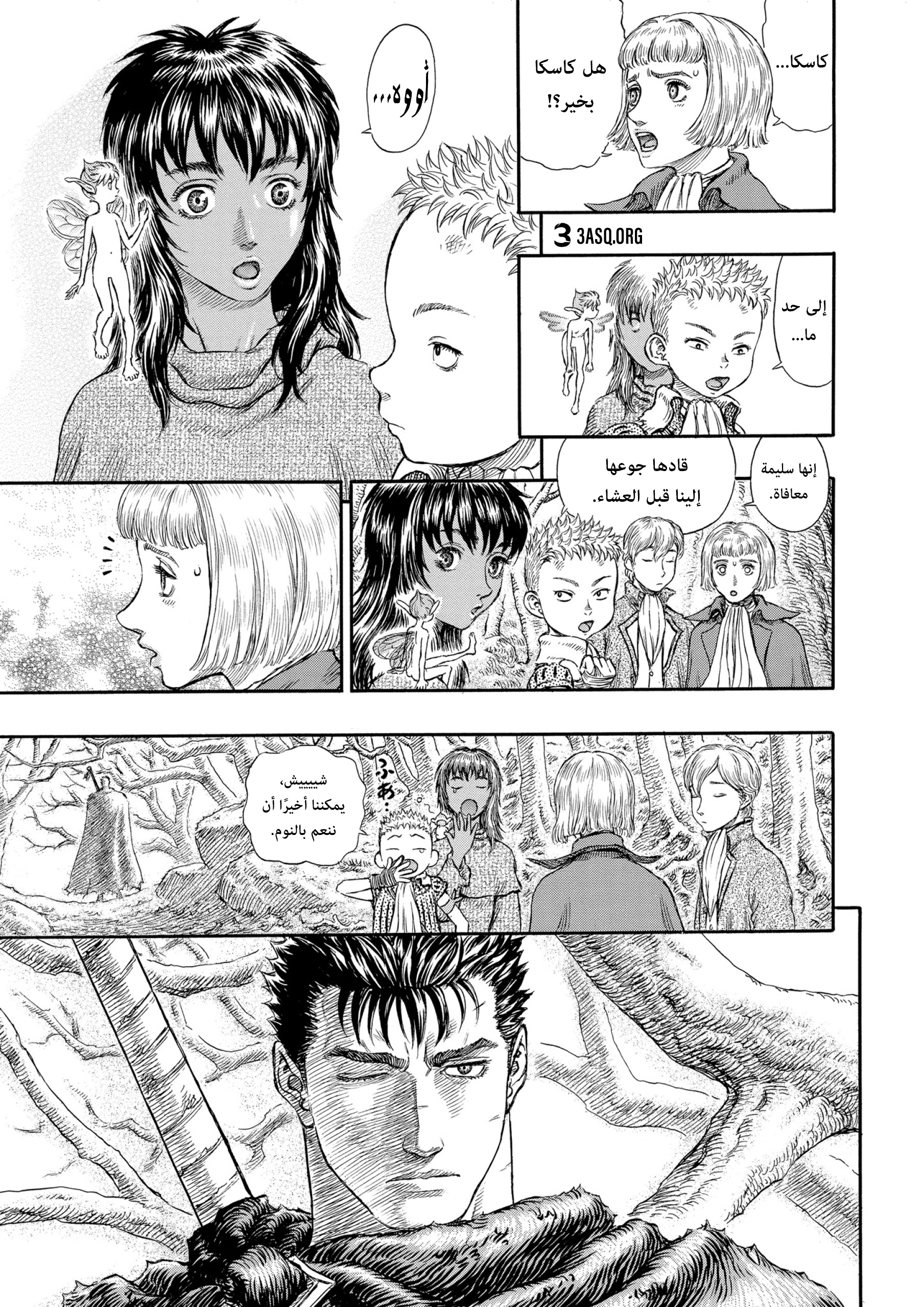 Read Berserk AR Manga Online