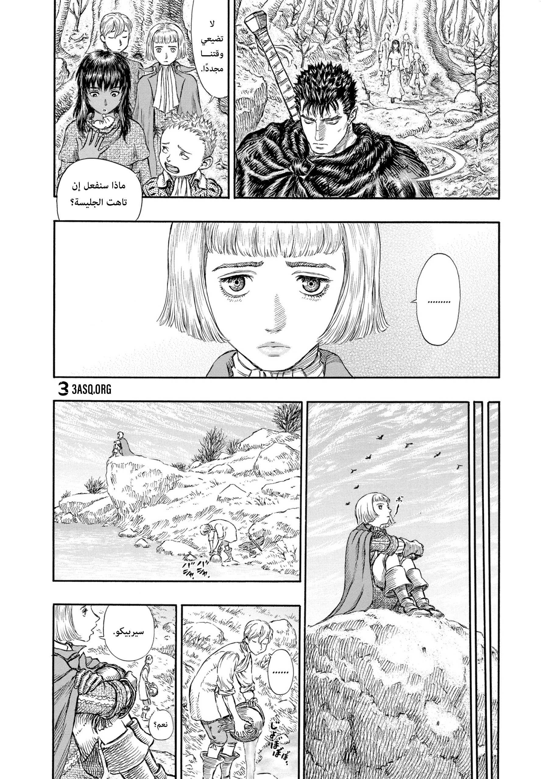 Read Berserk AR Manga Online