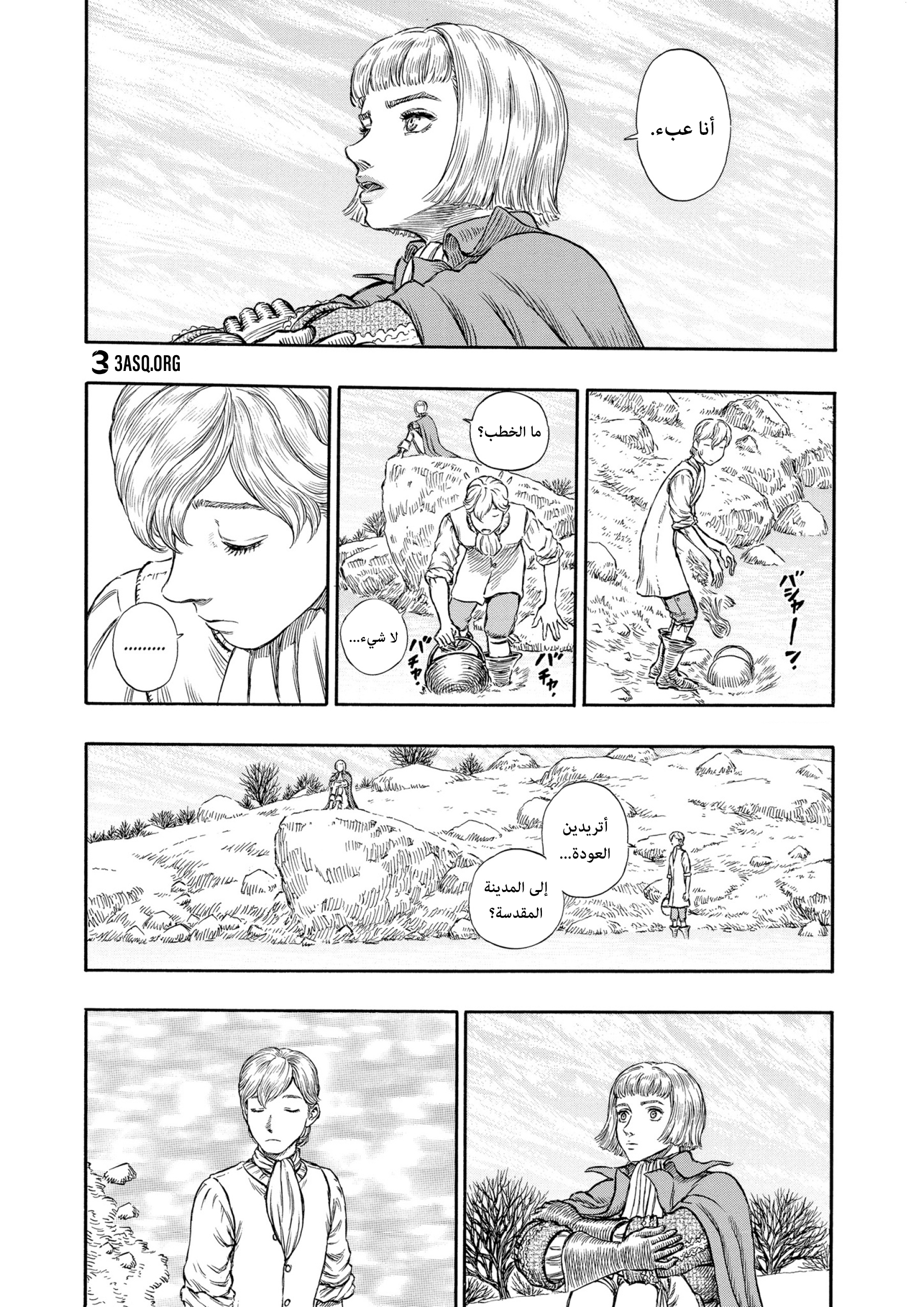 Read Berserk AR Manga Online