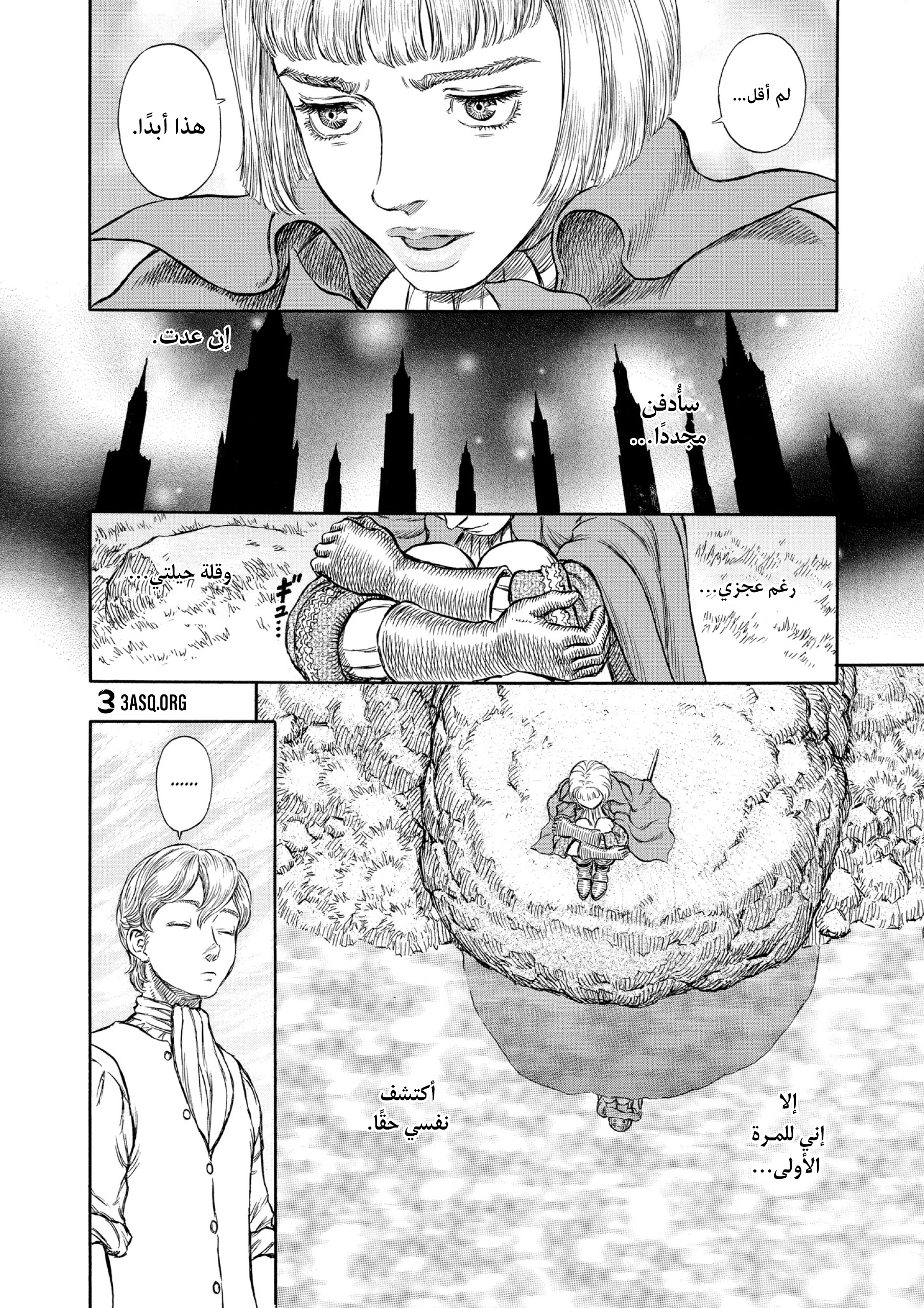 Read Berserk AR Manga Online