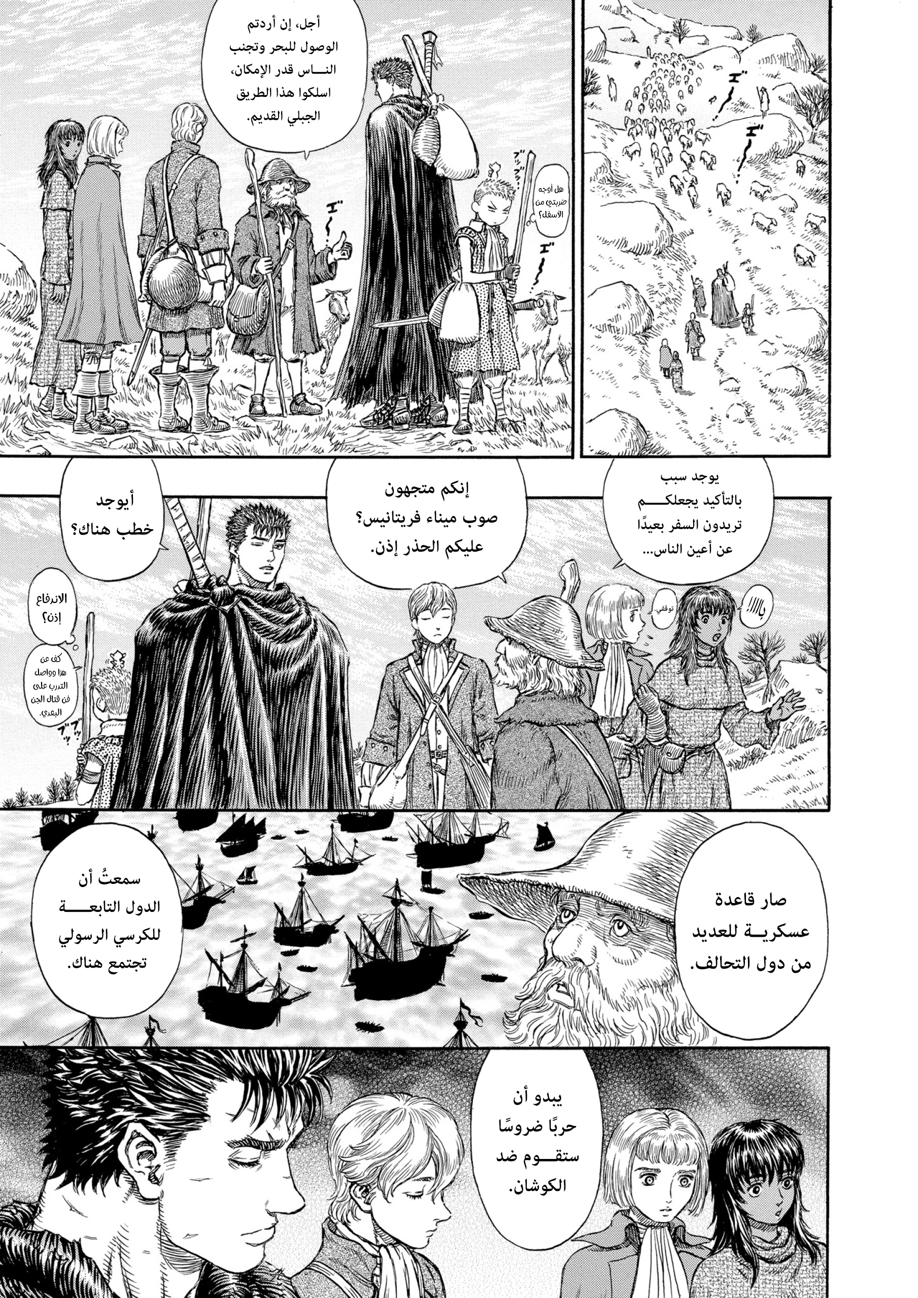 Read Berserk AR Manga Online