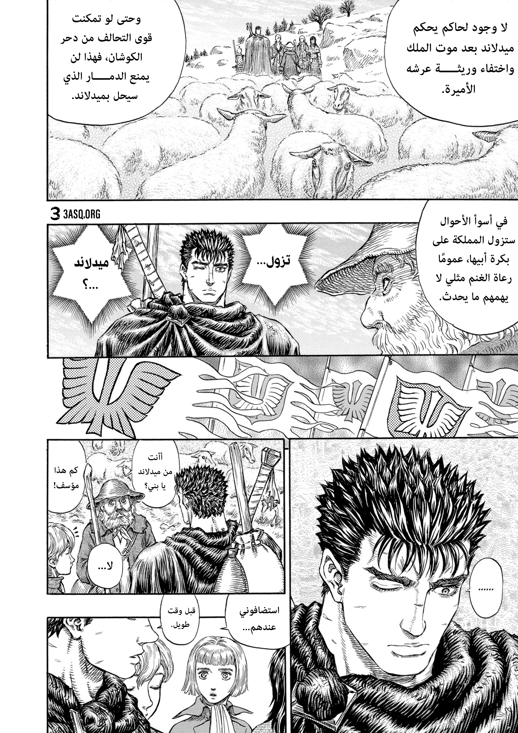 Read Berserk AR Manga Online