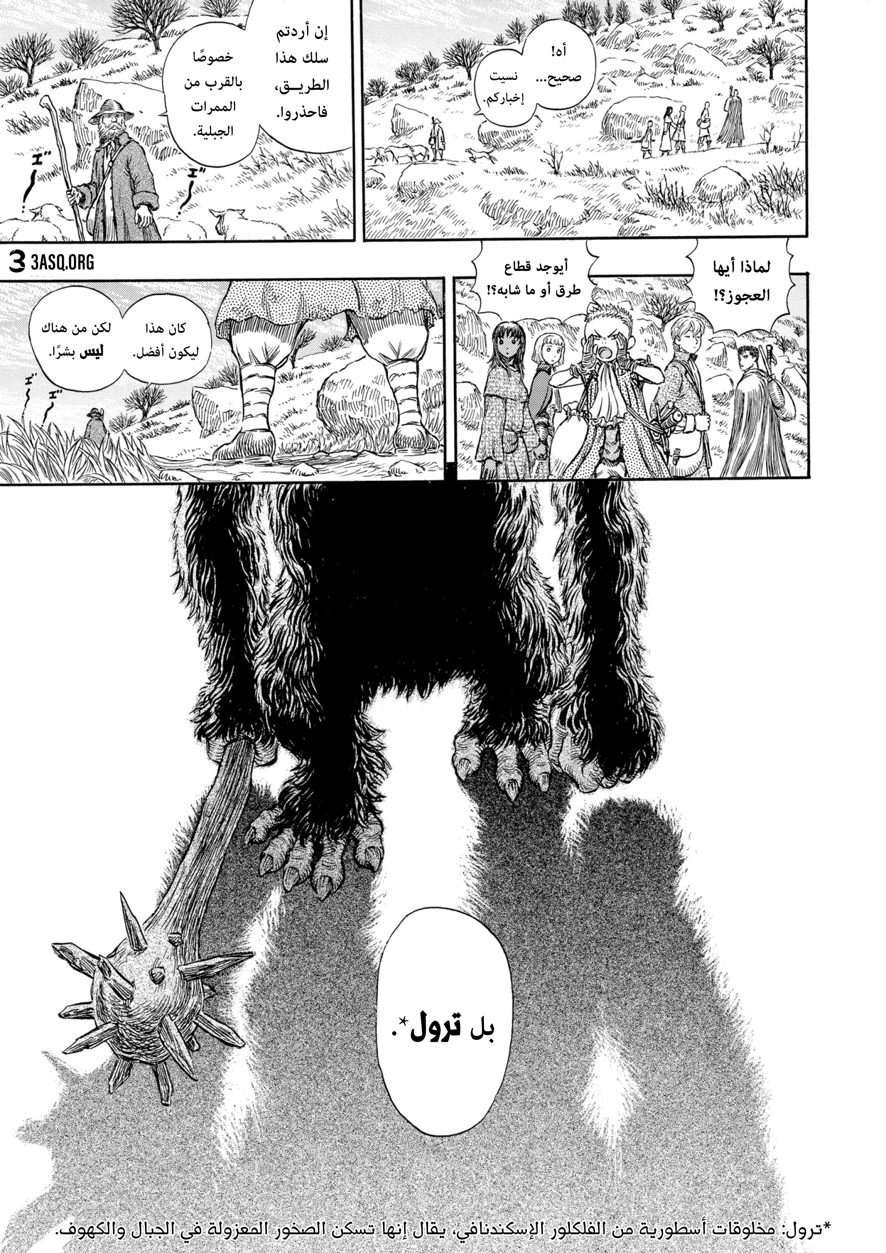 Read Berserk AR Manga Online