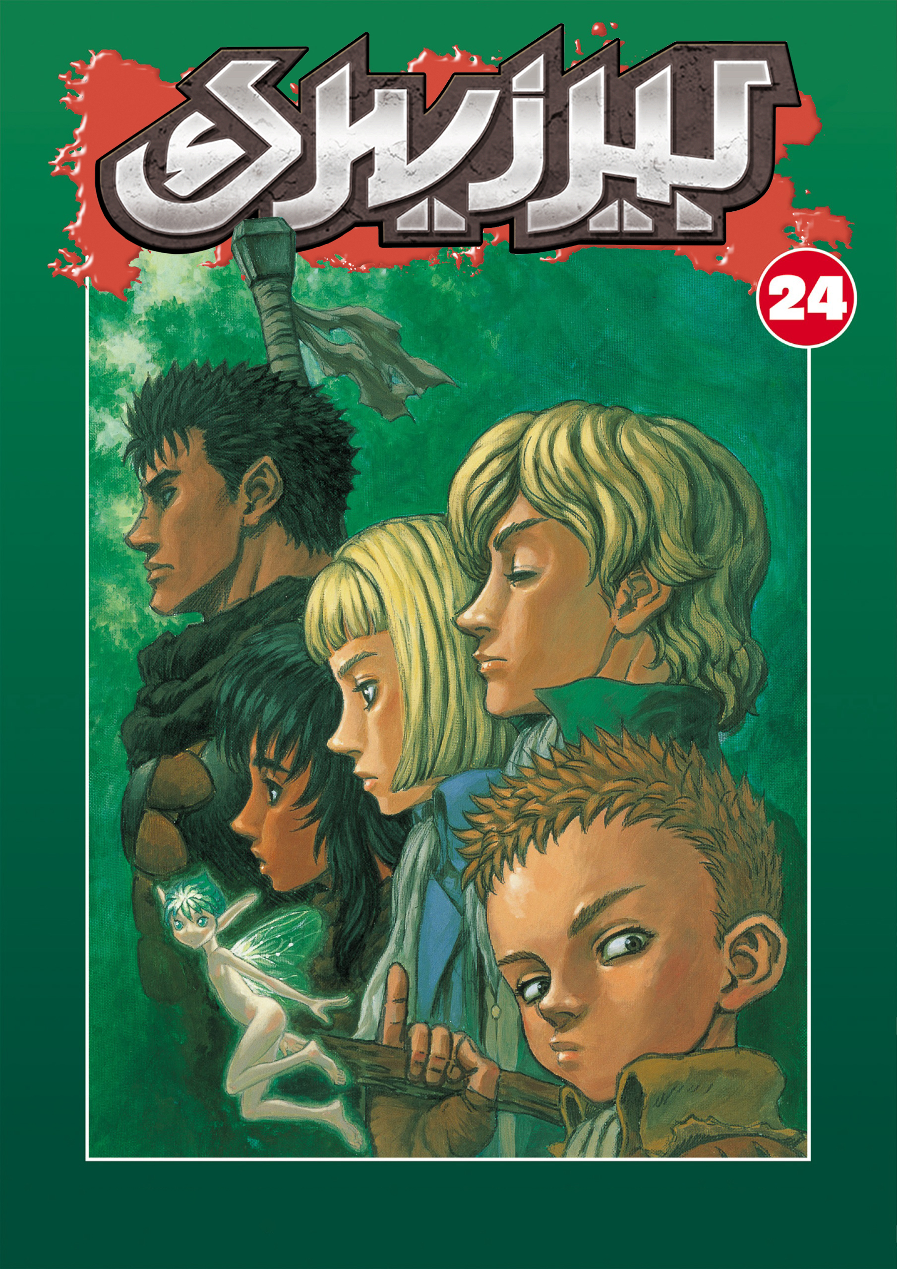 Read Berserk AR Manga Online