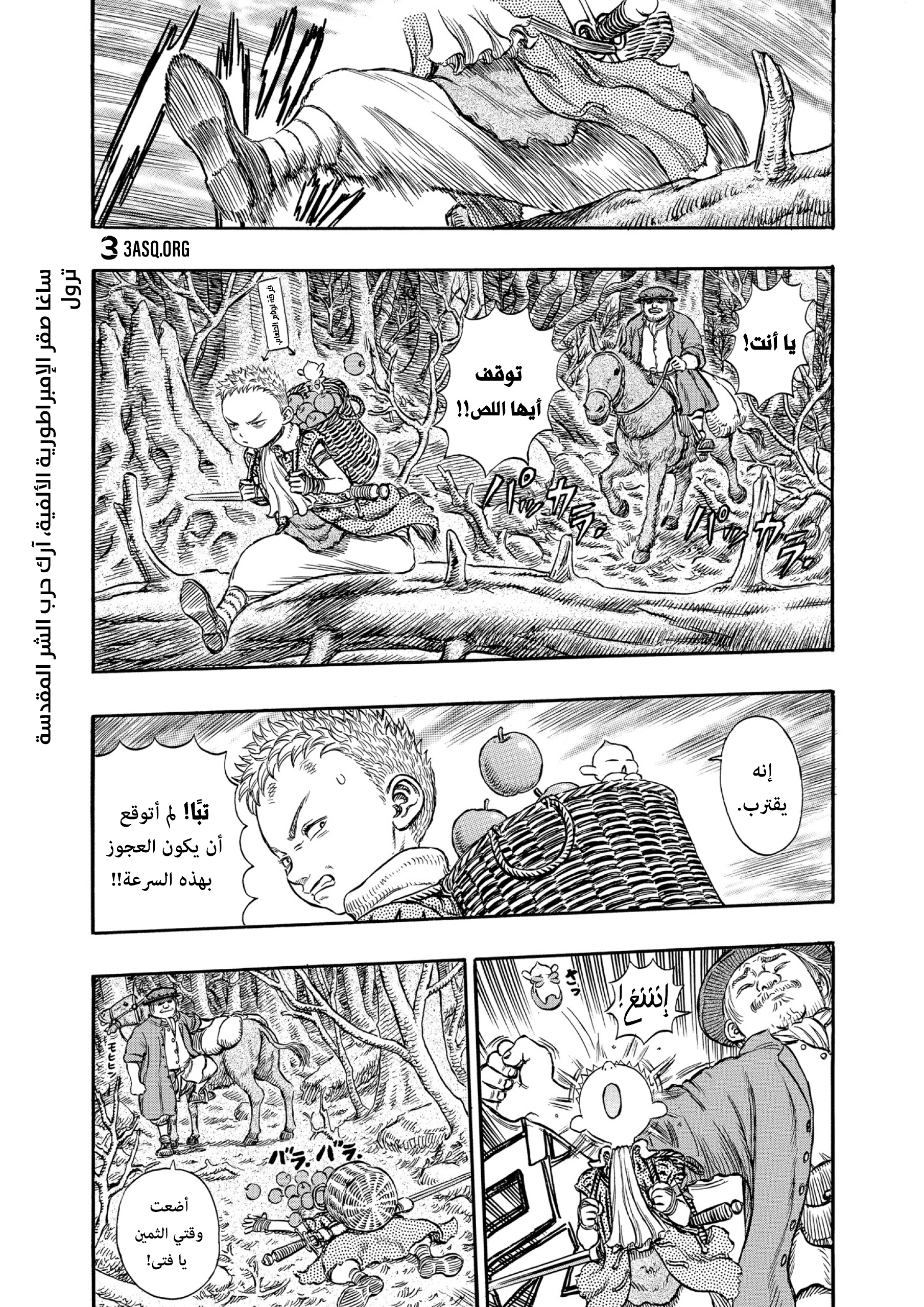 Read Berserk AR Manga Online