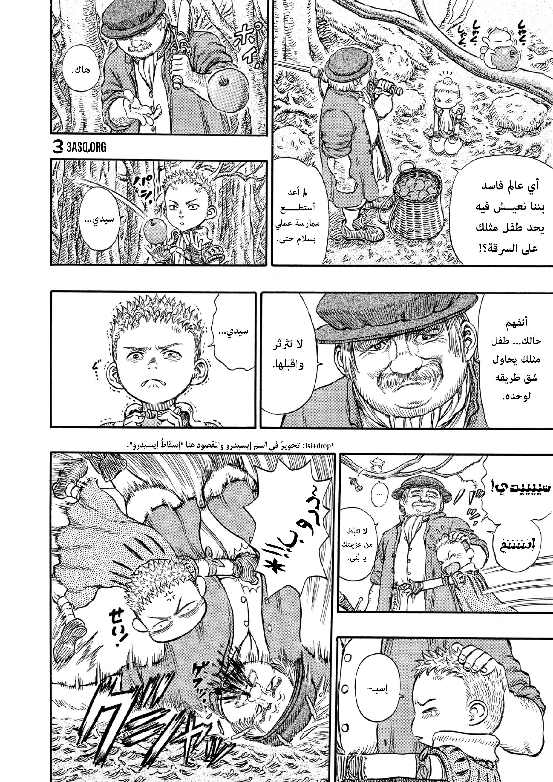 Read Berserk AR Manga Online