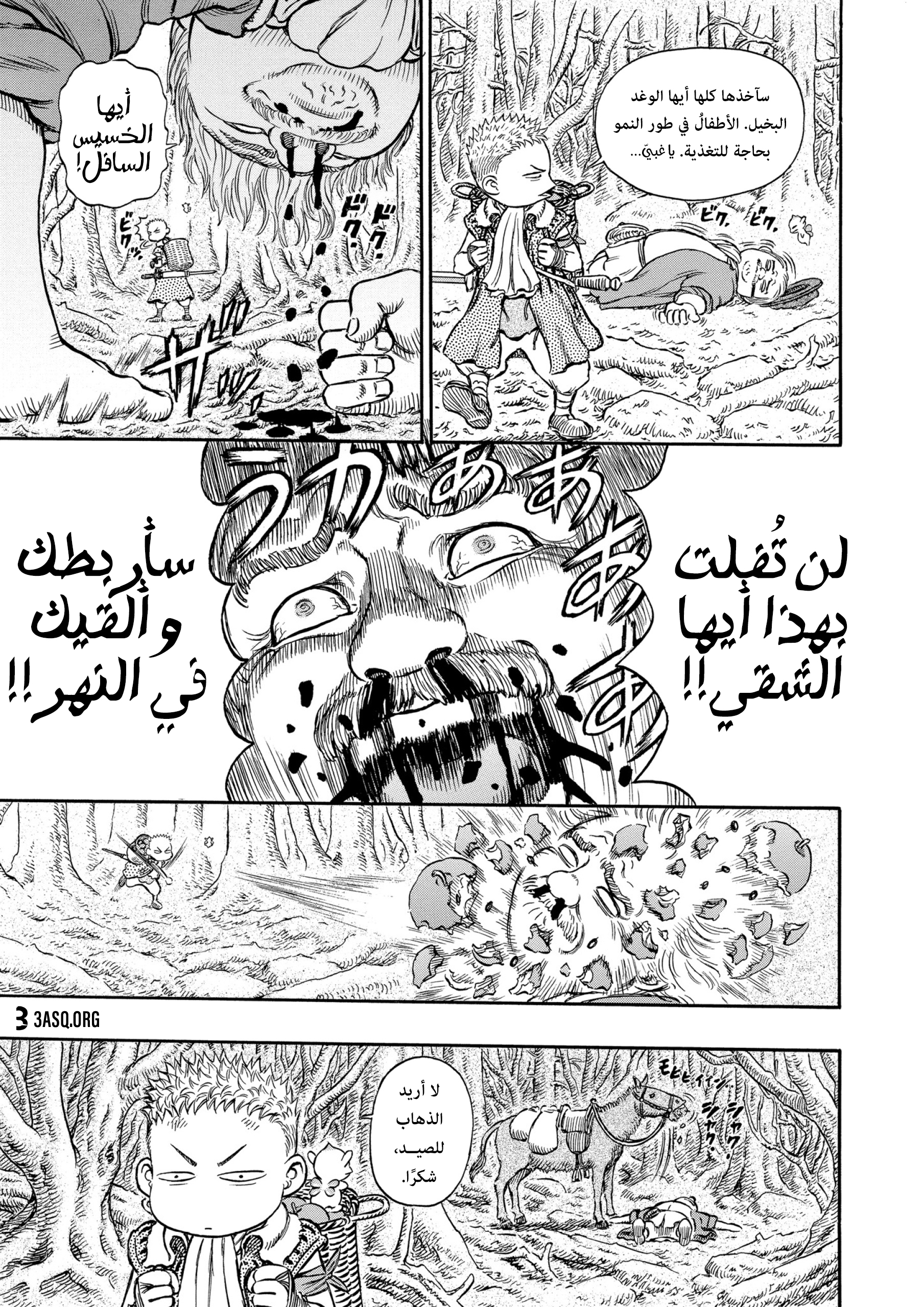 Read Berserk AR Manga Online