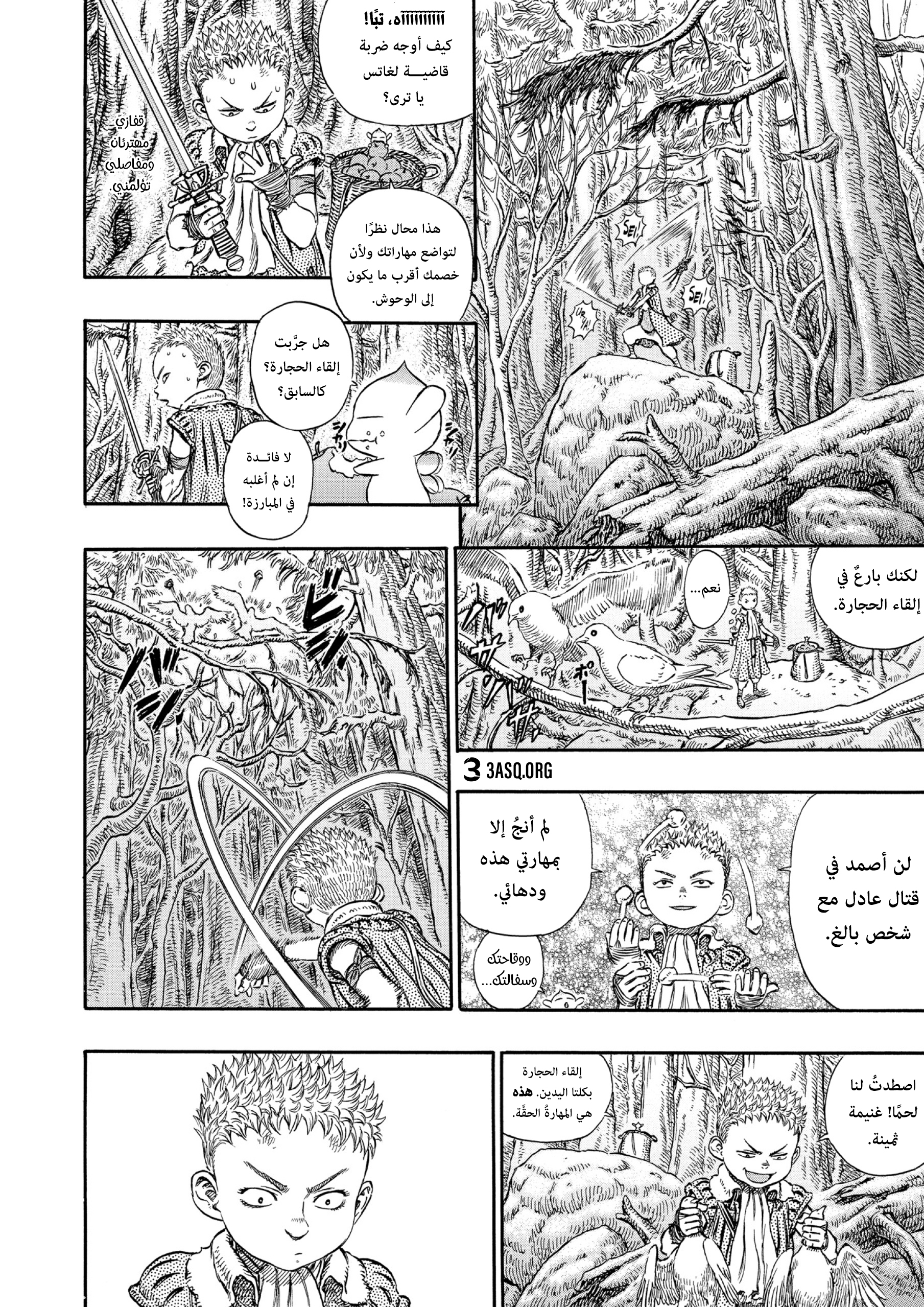 Read Berserk AR Manga Online