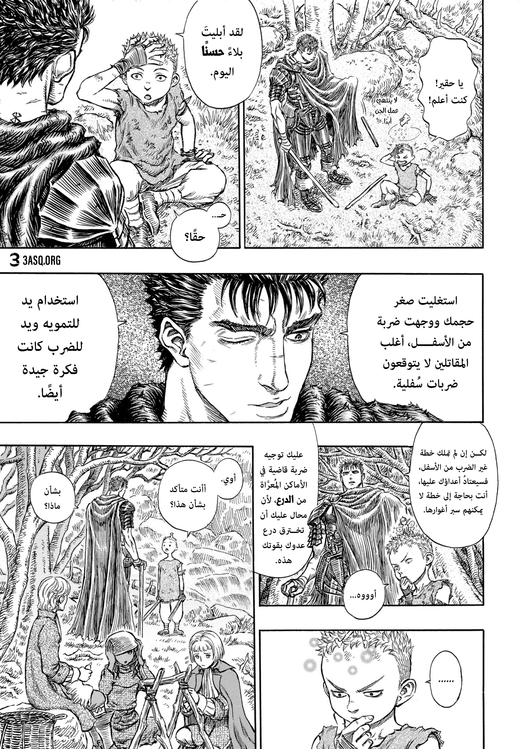 Read Berserk AR Manga Online