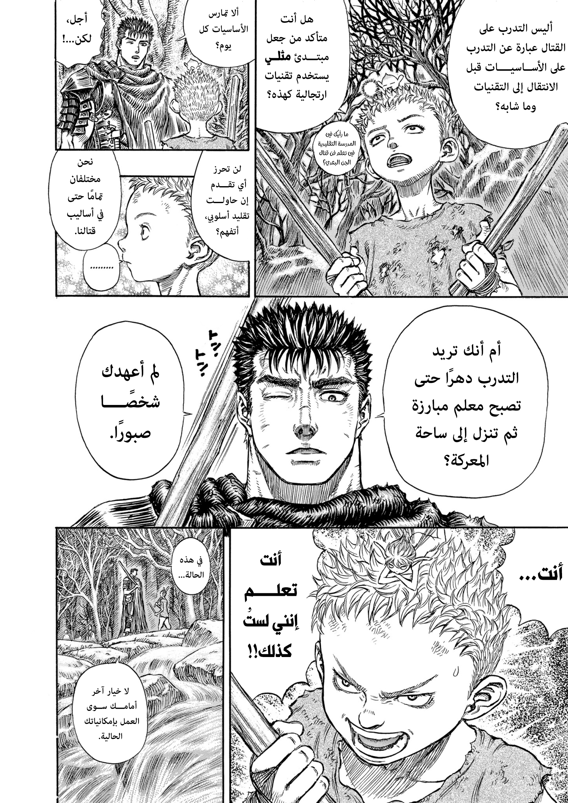 Read Berserk AR Manga Online