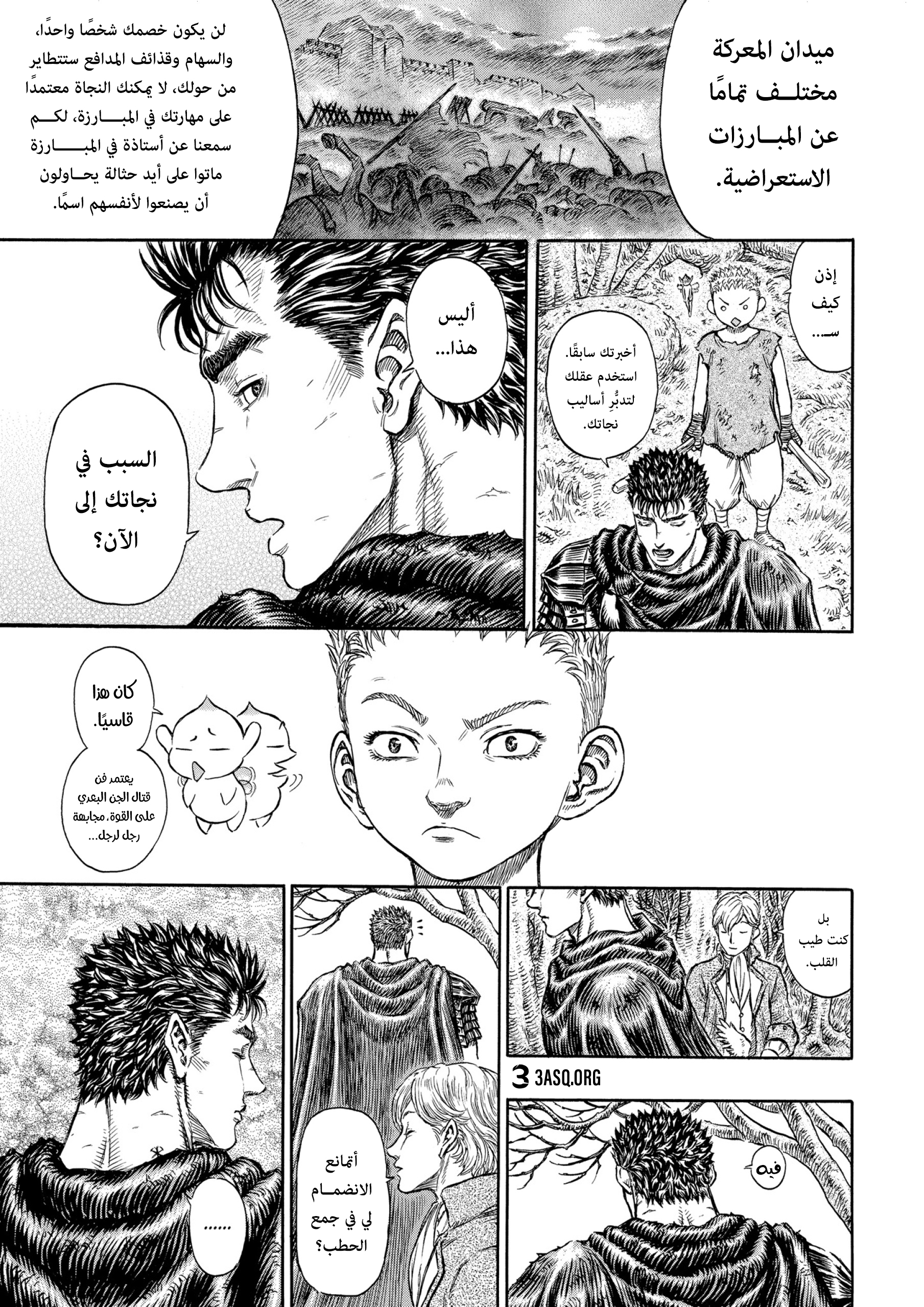 Read Berserk AR Manga Online