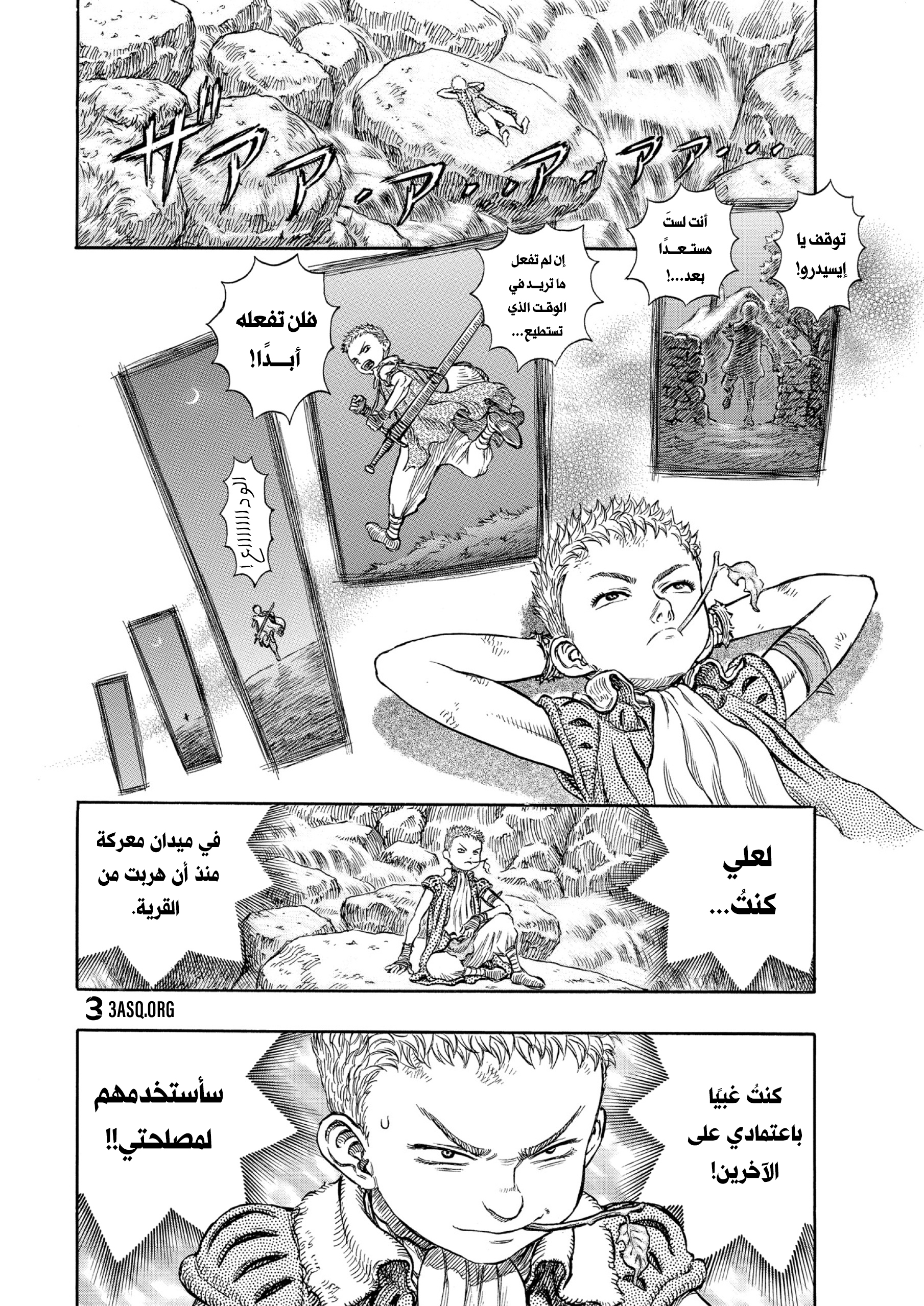 Read Berserk AR Manga Online
