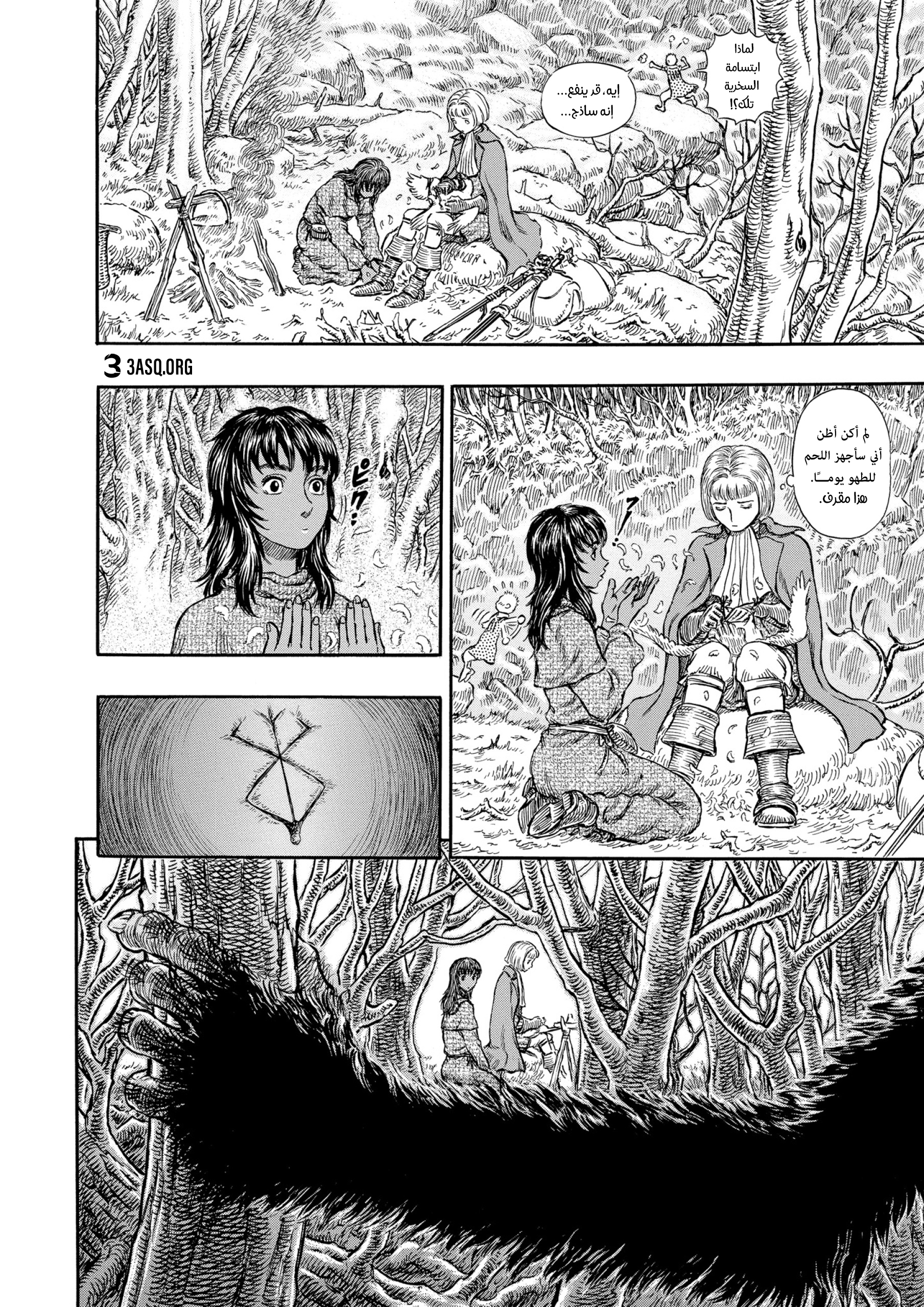 Read Berserk AR Manga Online